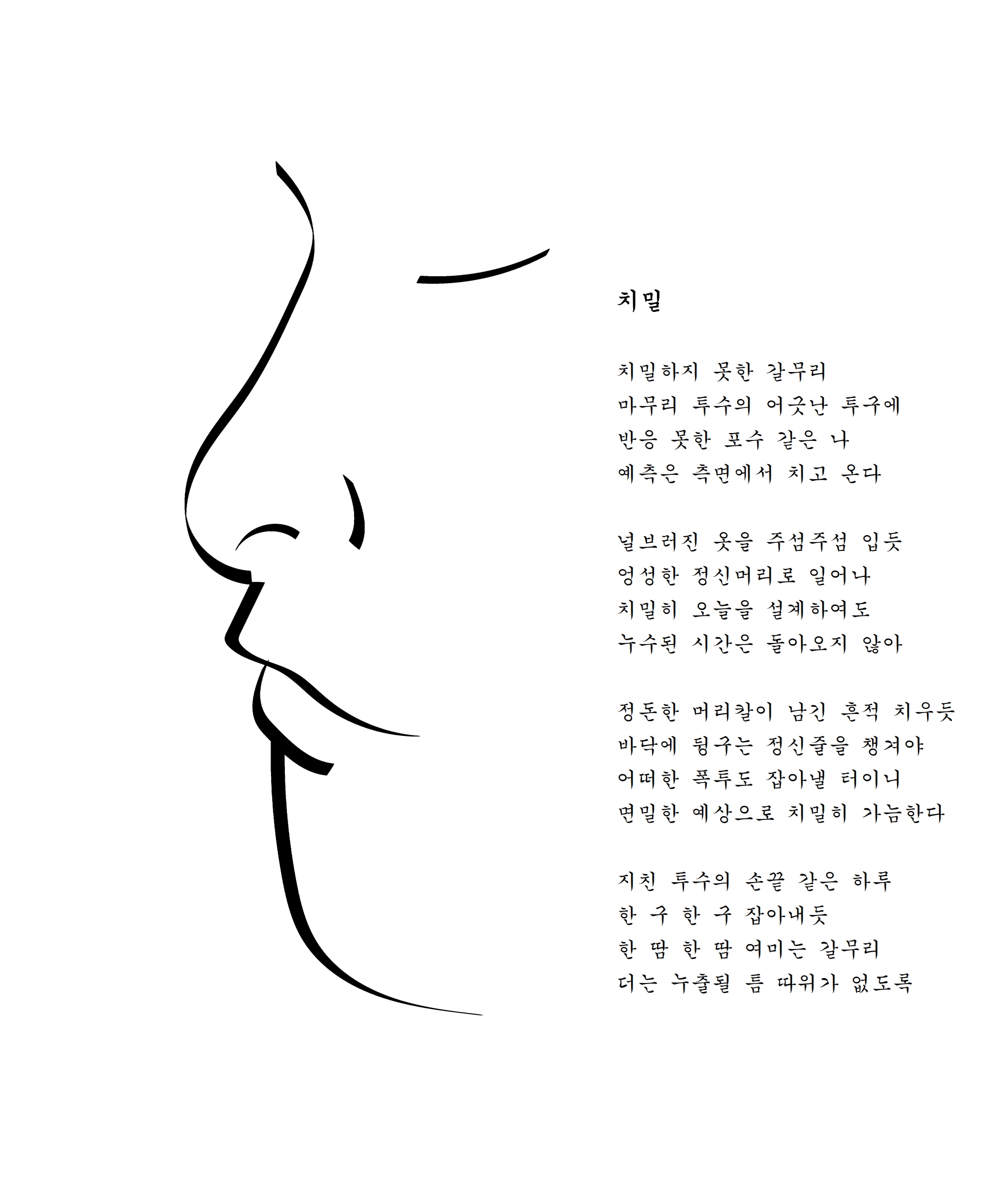 치밀.jpg