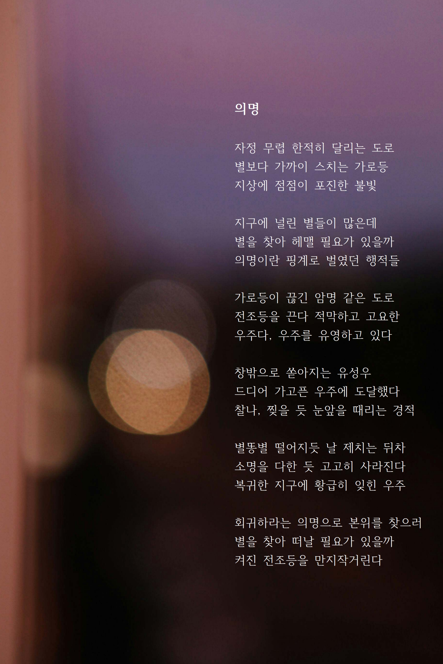 의명.jpg