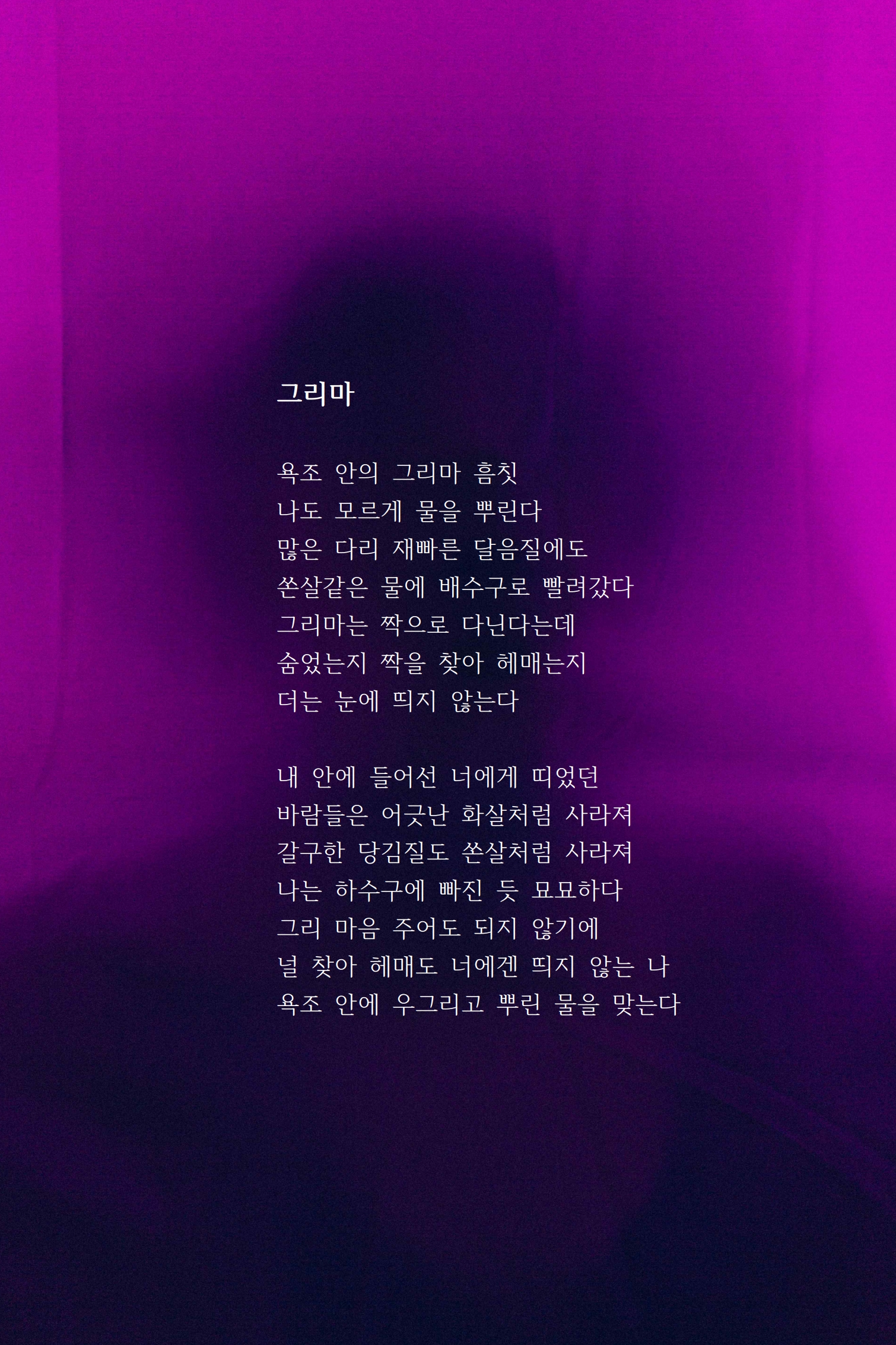 그리마.jpg