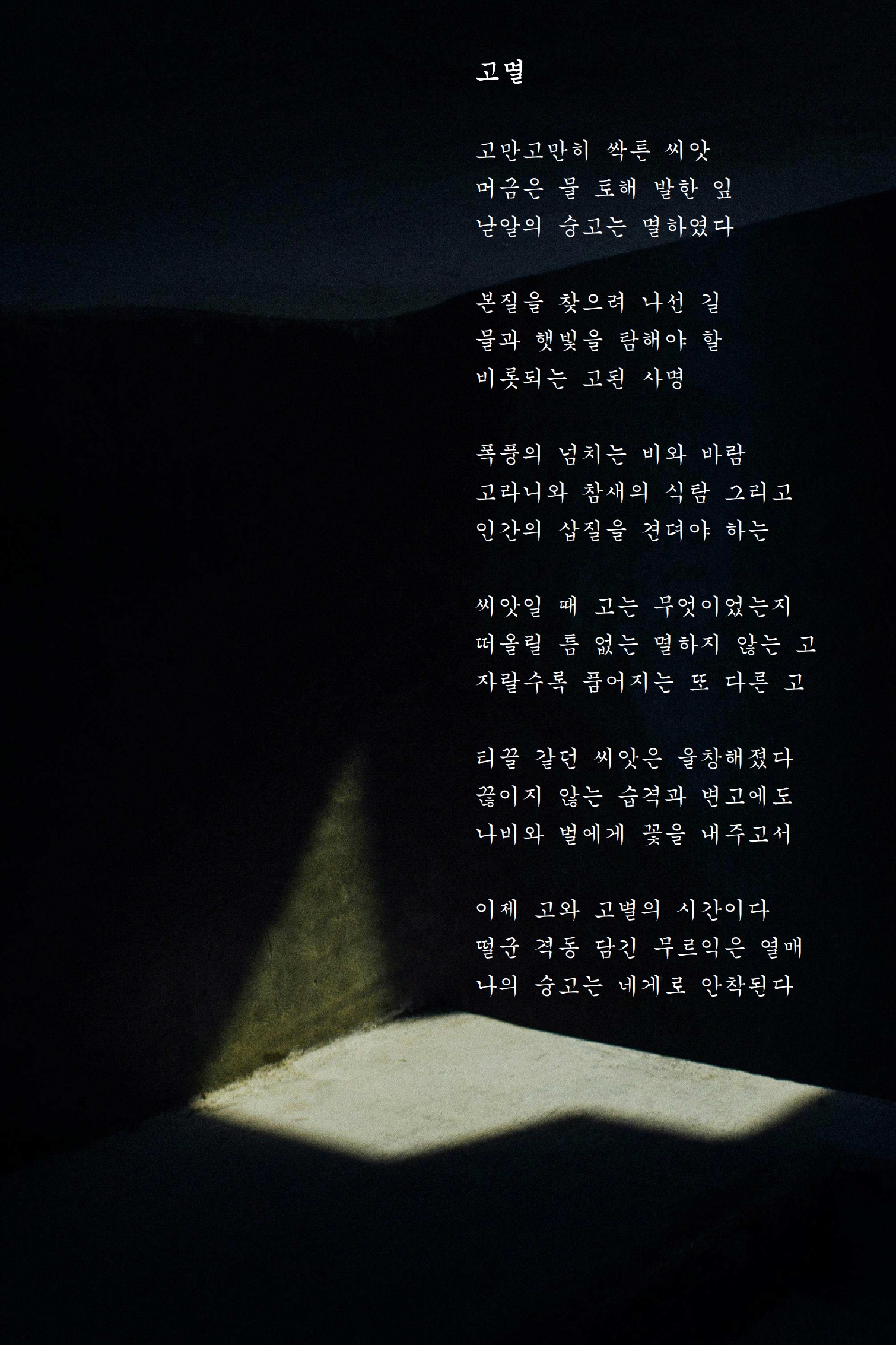 고멸.jpg