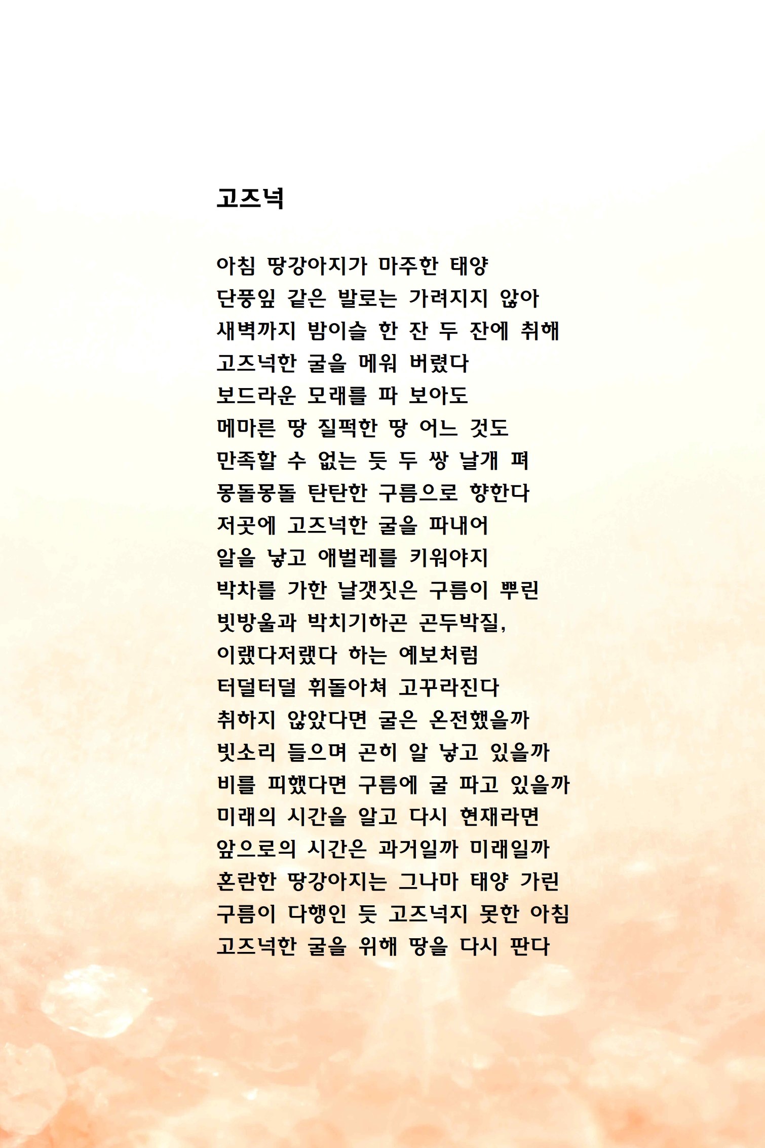 고즈넉.jpg
