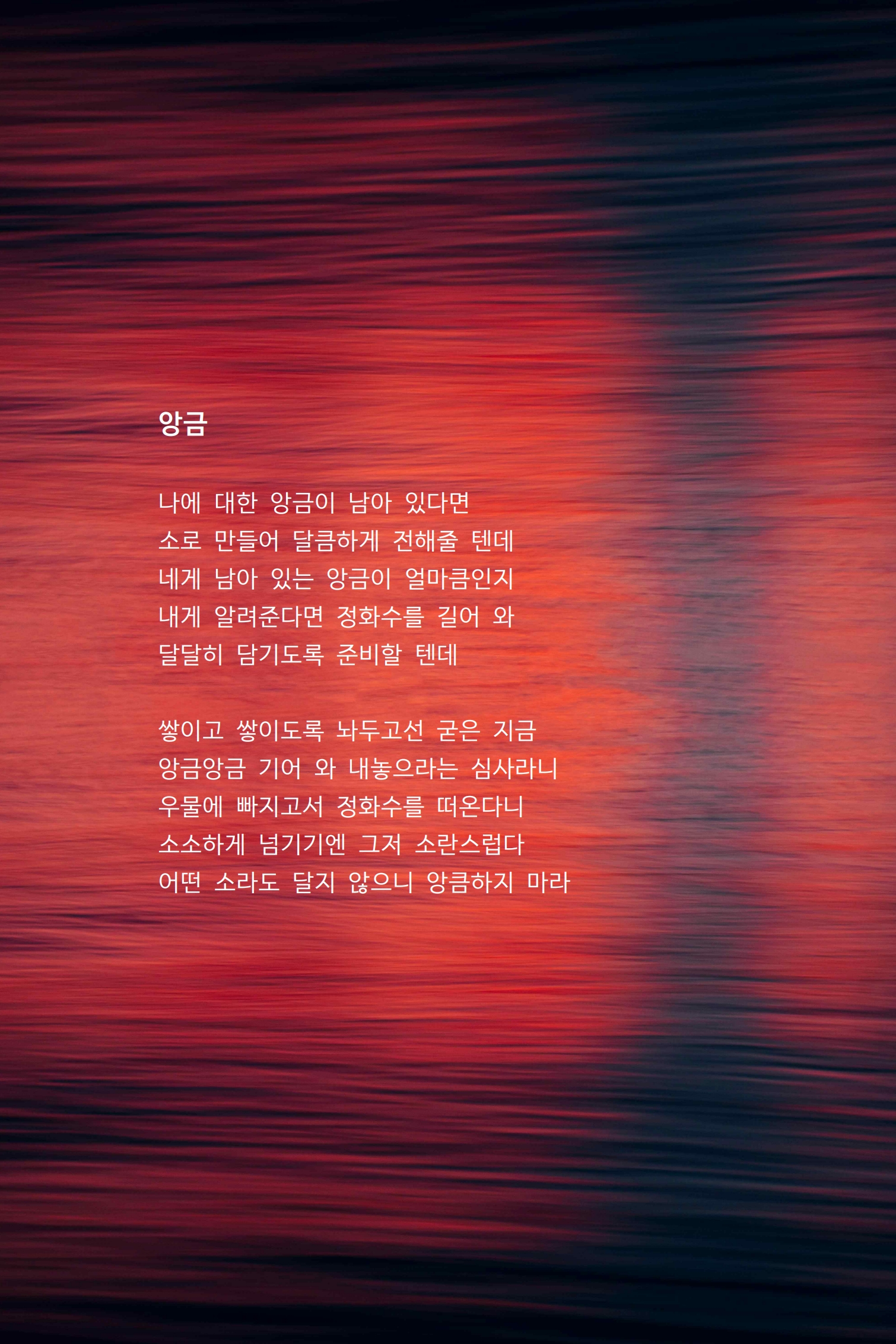 앙금.jpg