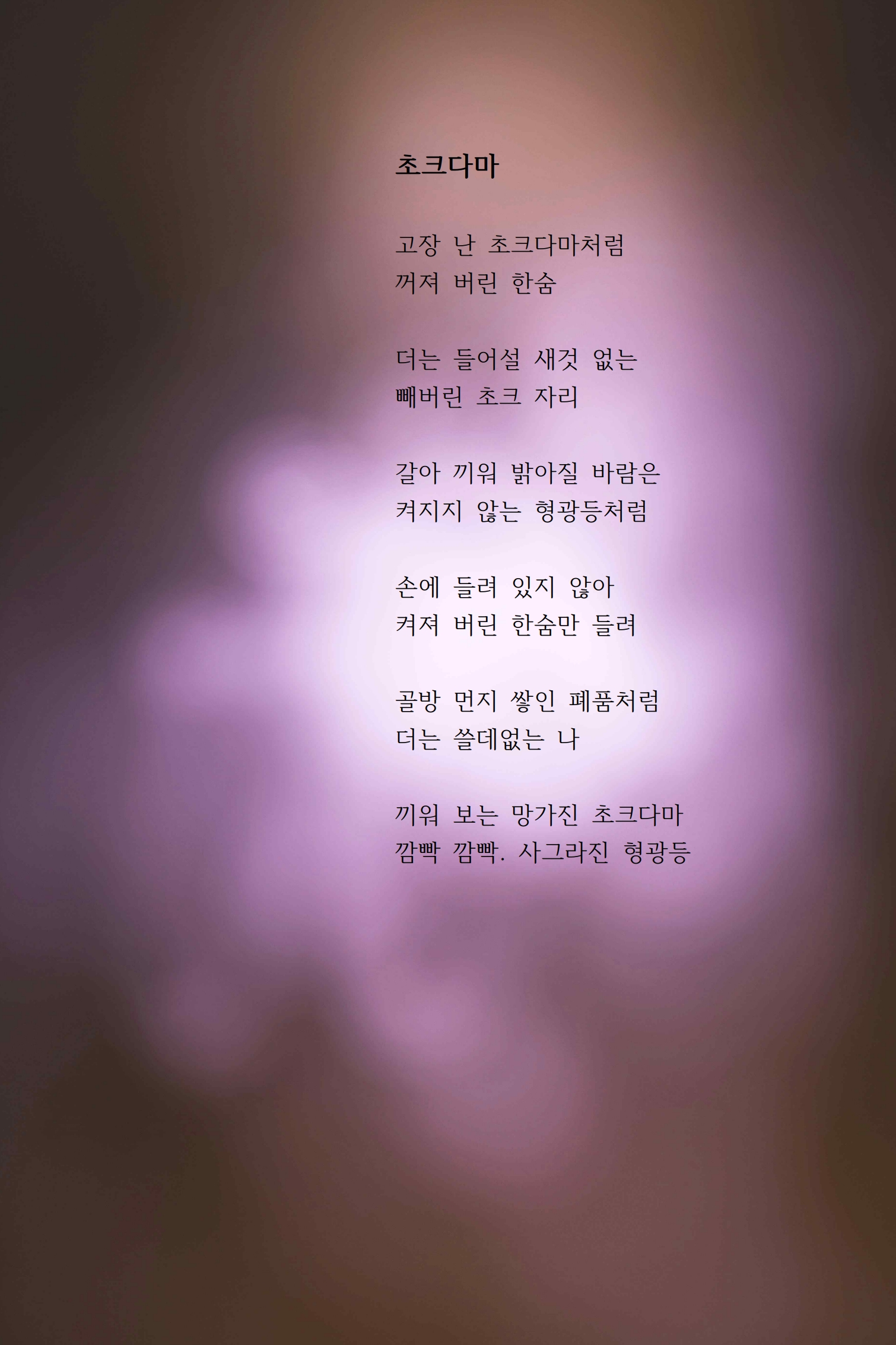 초크다마.jpg