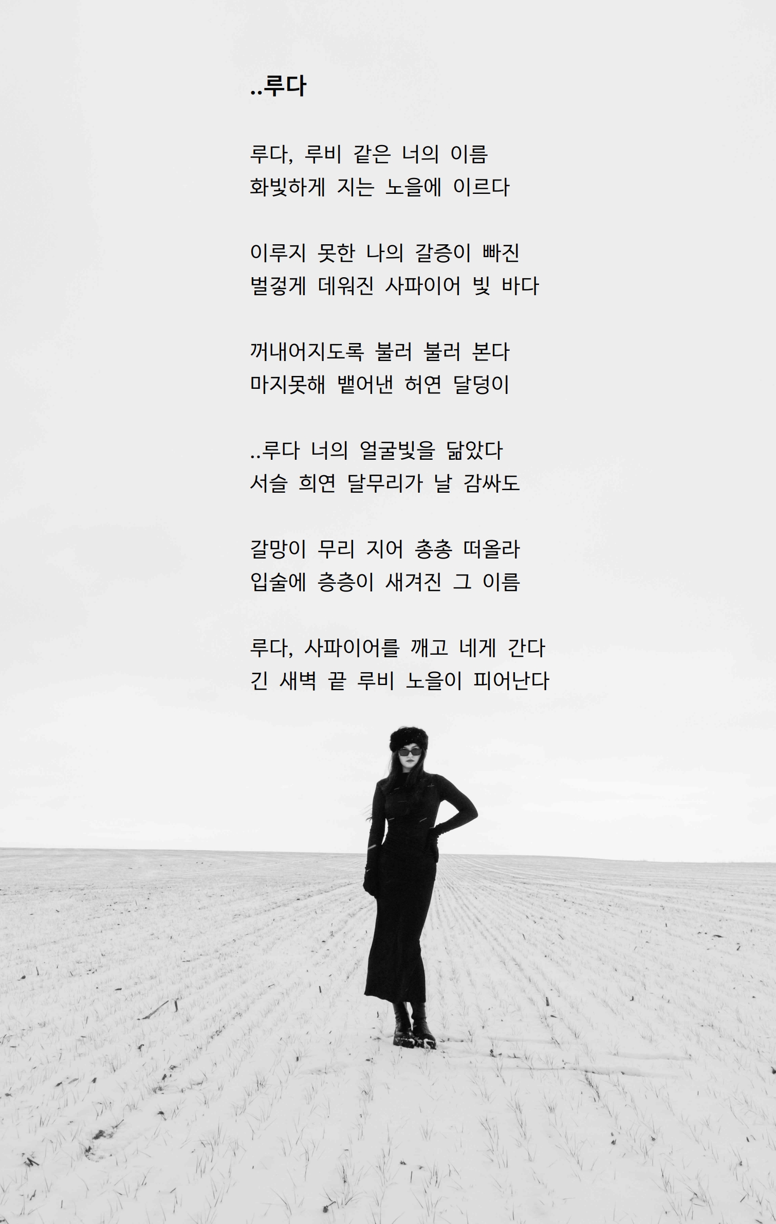 .루다.jpg