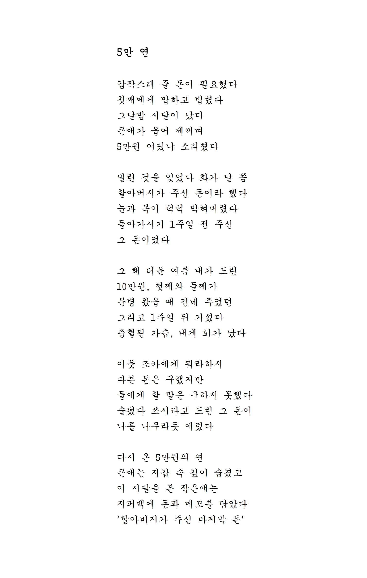5만 연.jpg