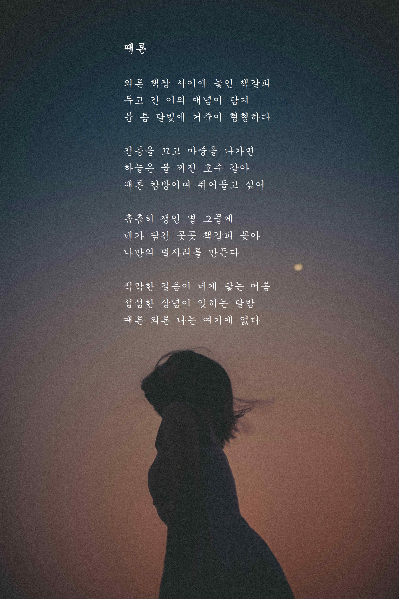 때론.jpg
