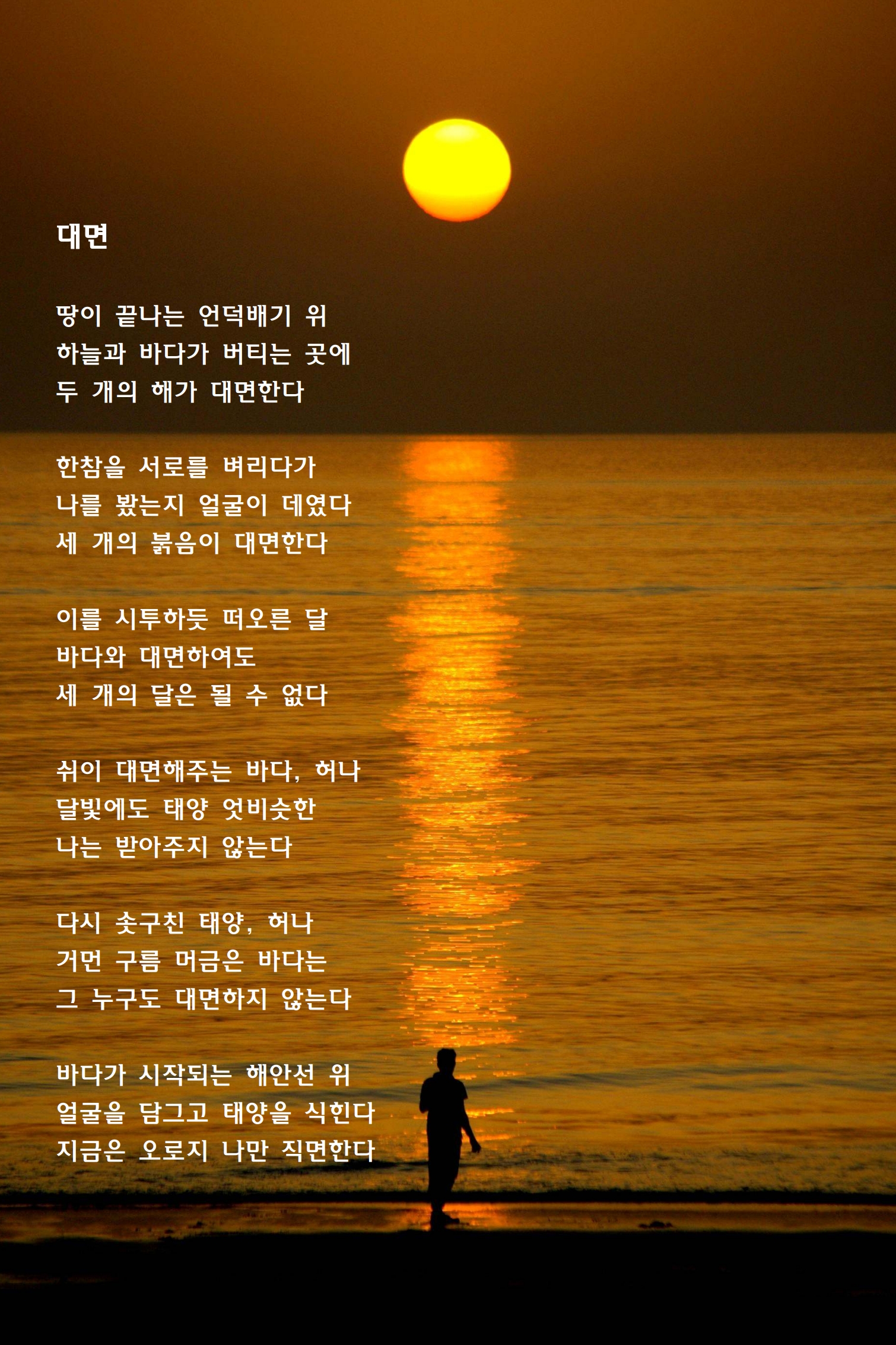 대면.jpg