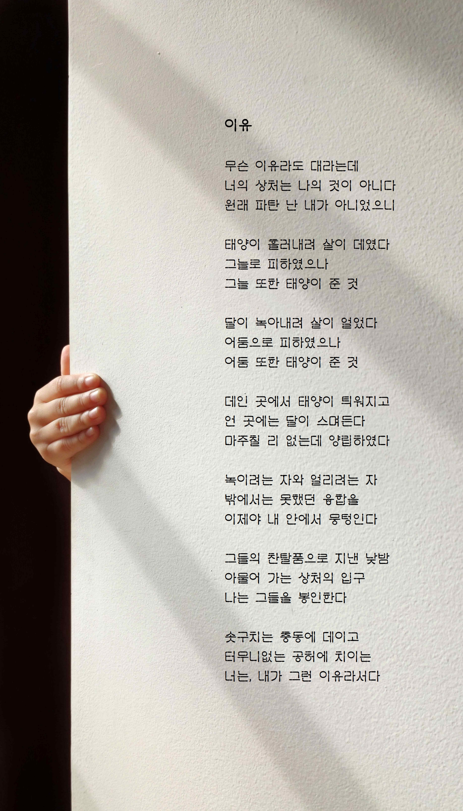 이유.jpg