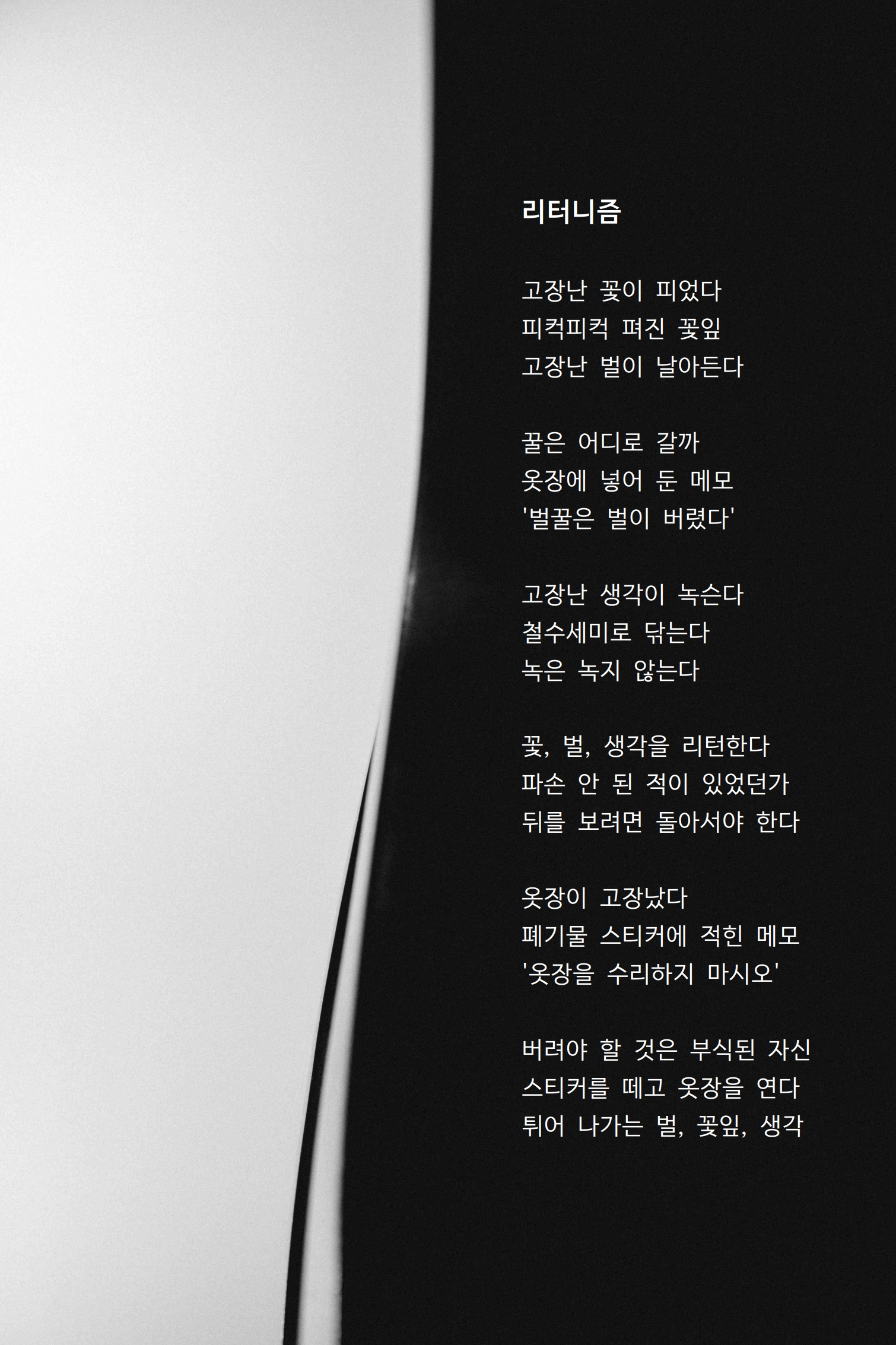 리터니즘.jpg