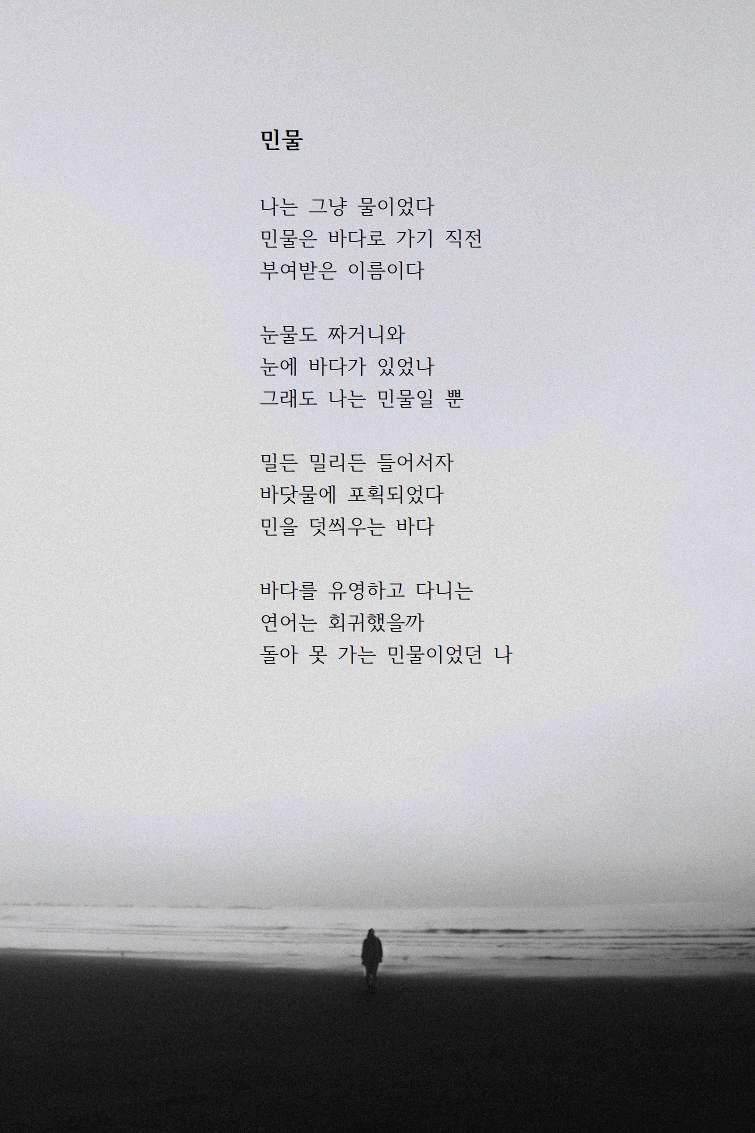 민물.gif