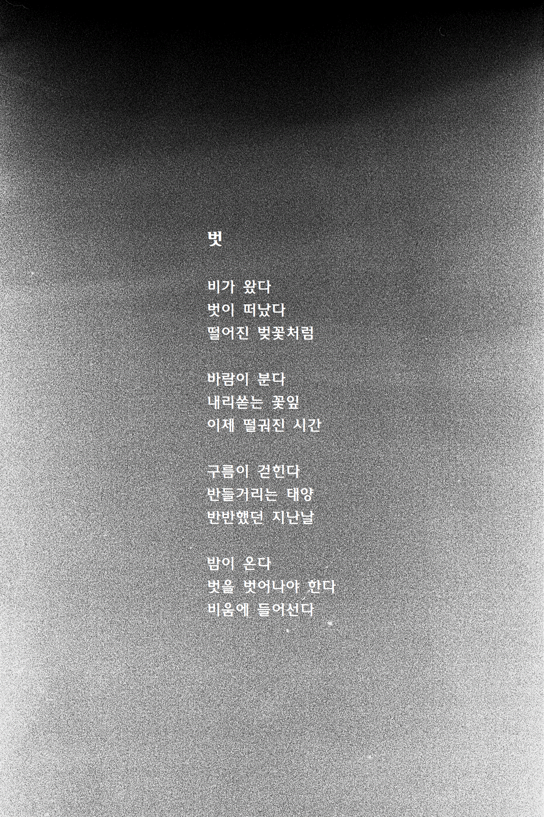 벗.gif