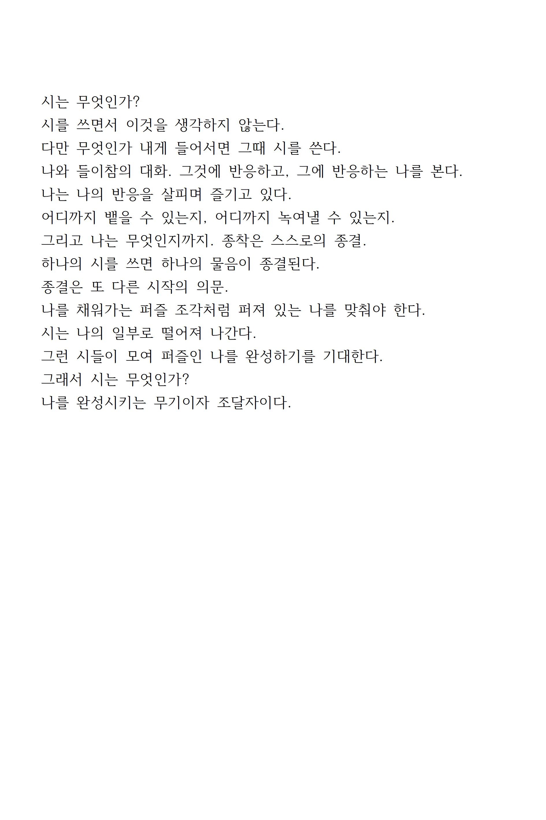 무엇인가.gif