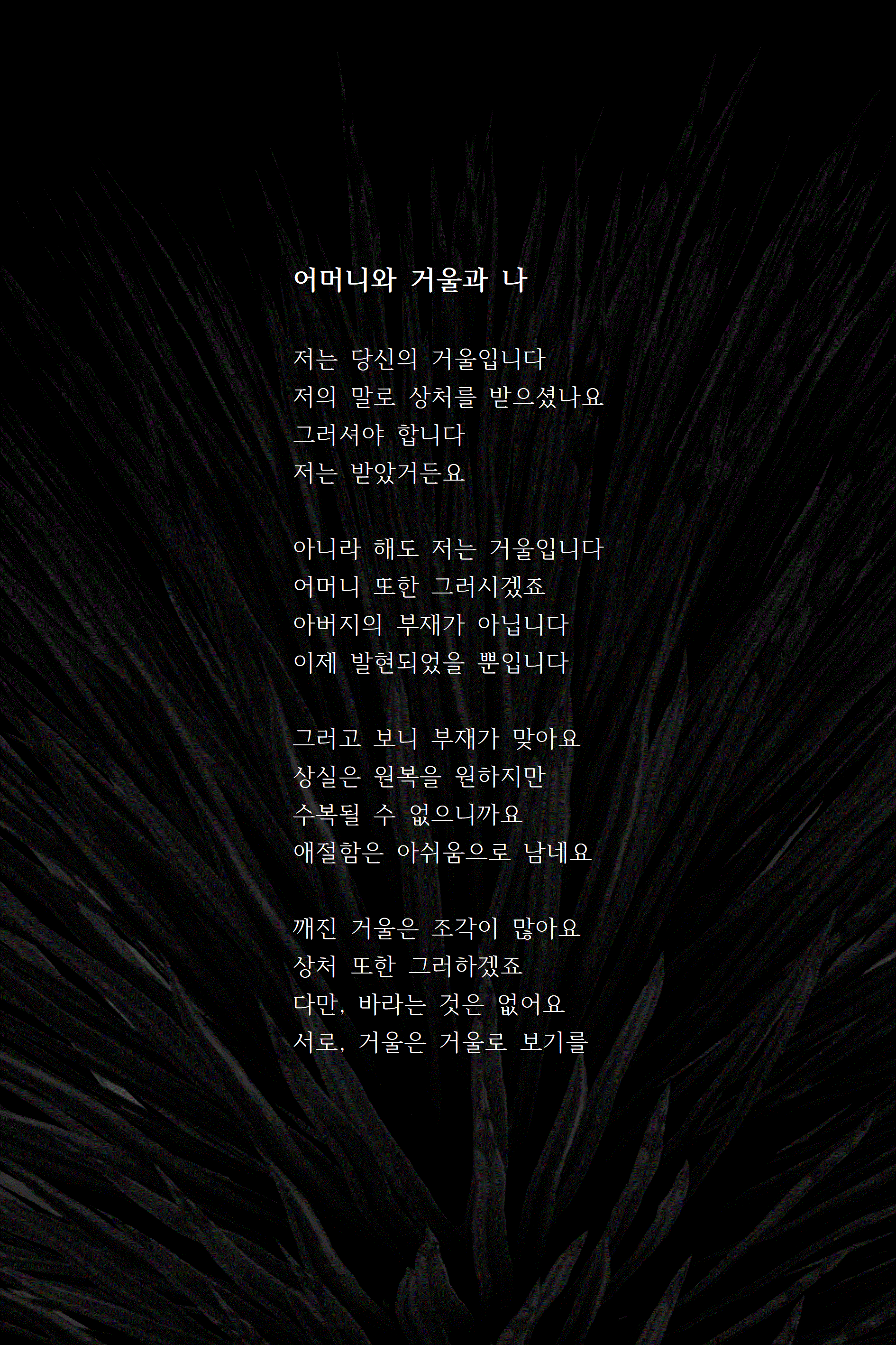 어머니와 거울과 나.gif