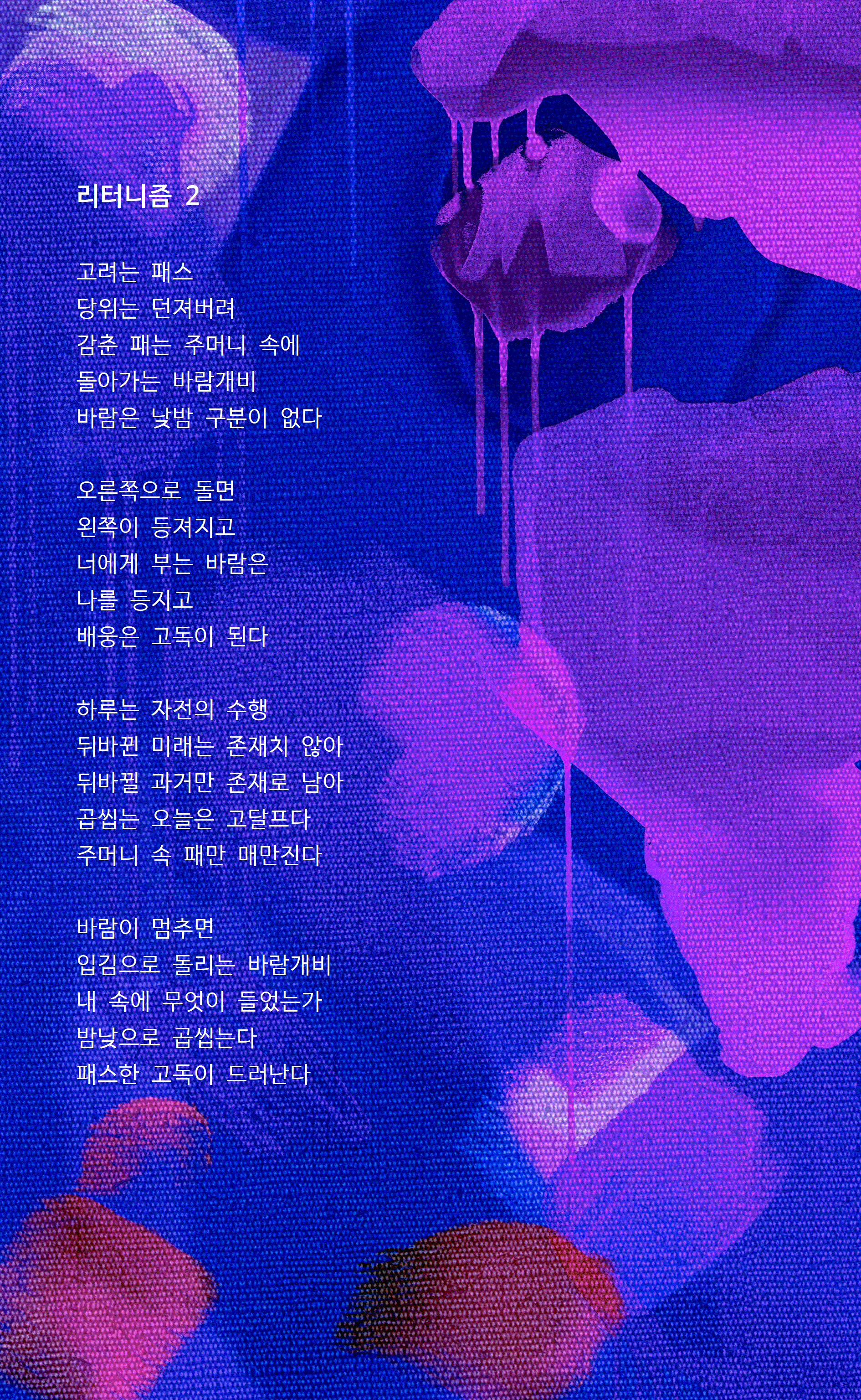 리터니즘 2.gif