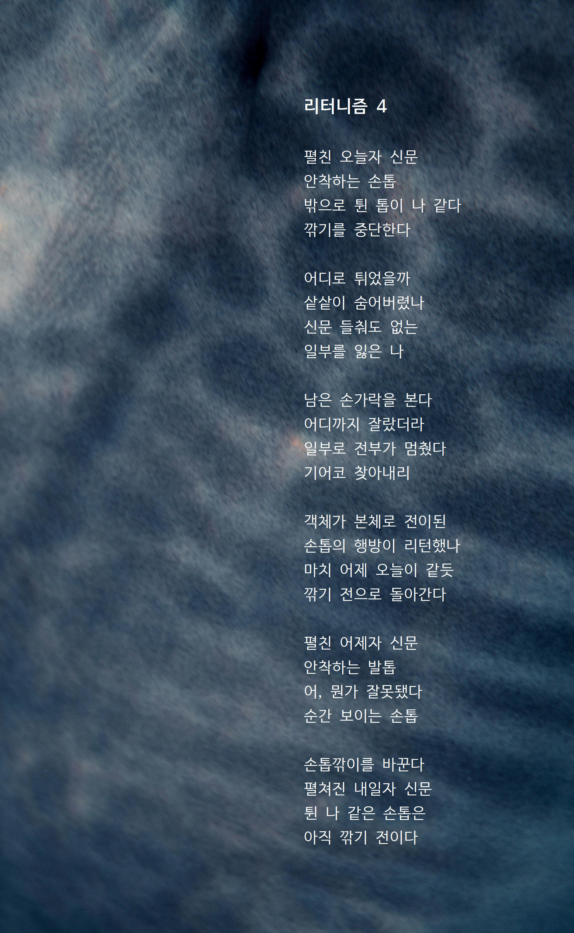 리터니즘 4.gif