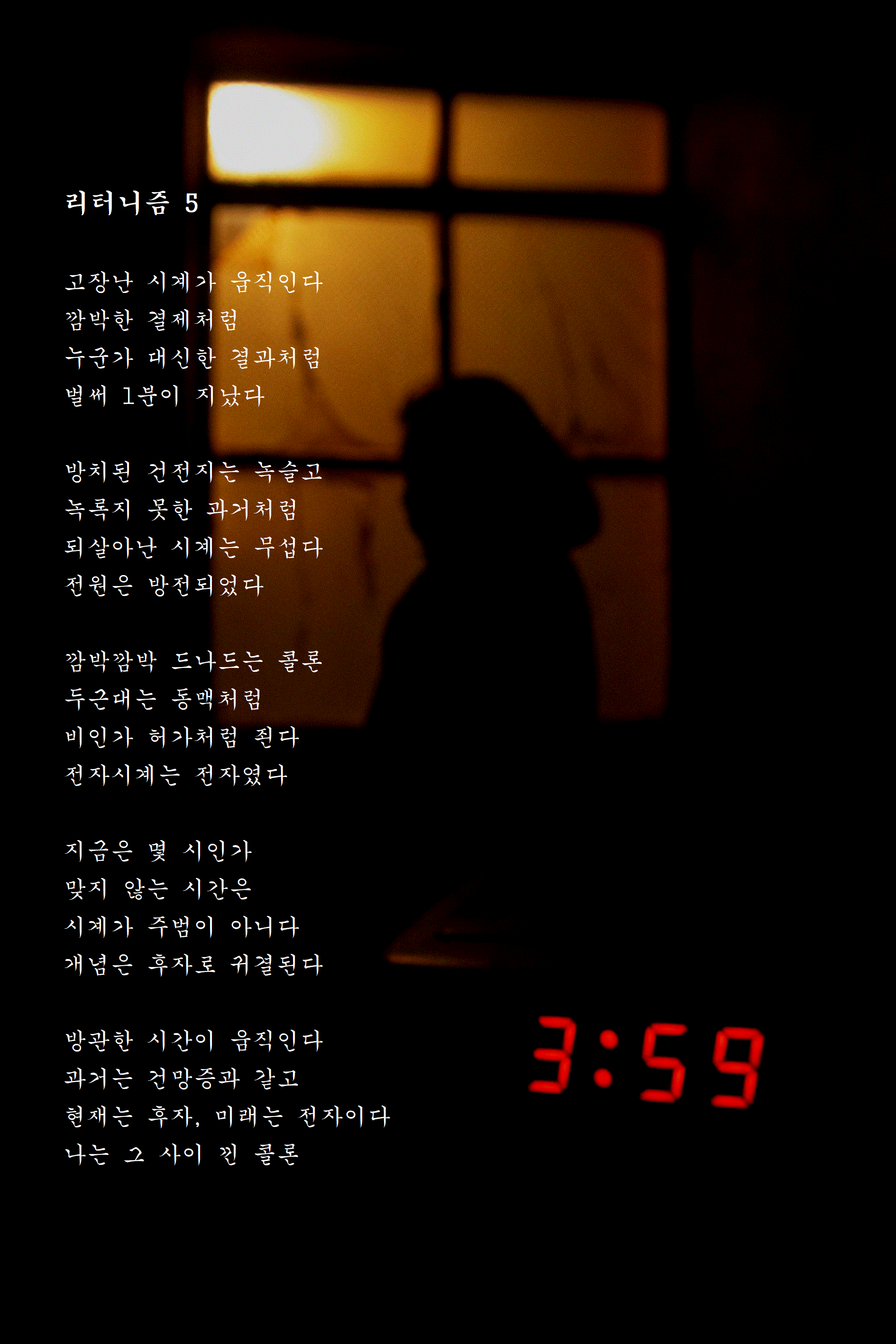 리터니즘 5.gif