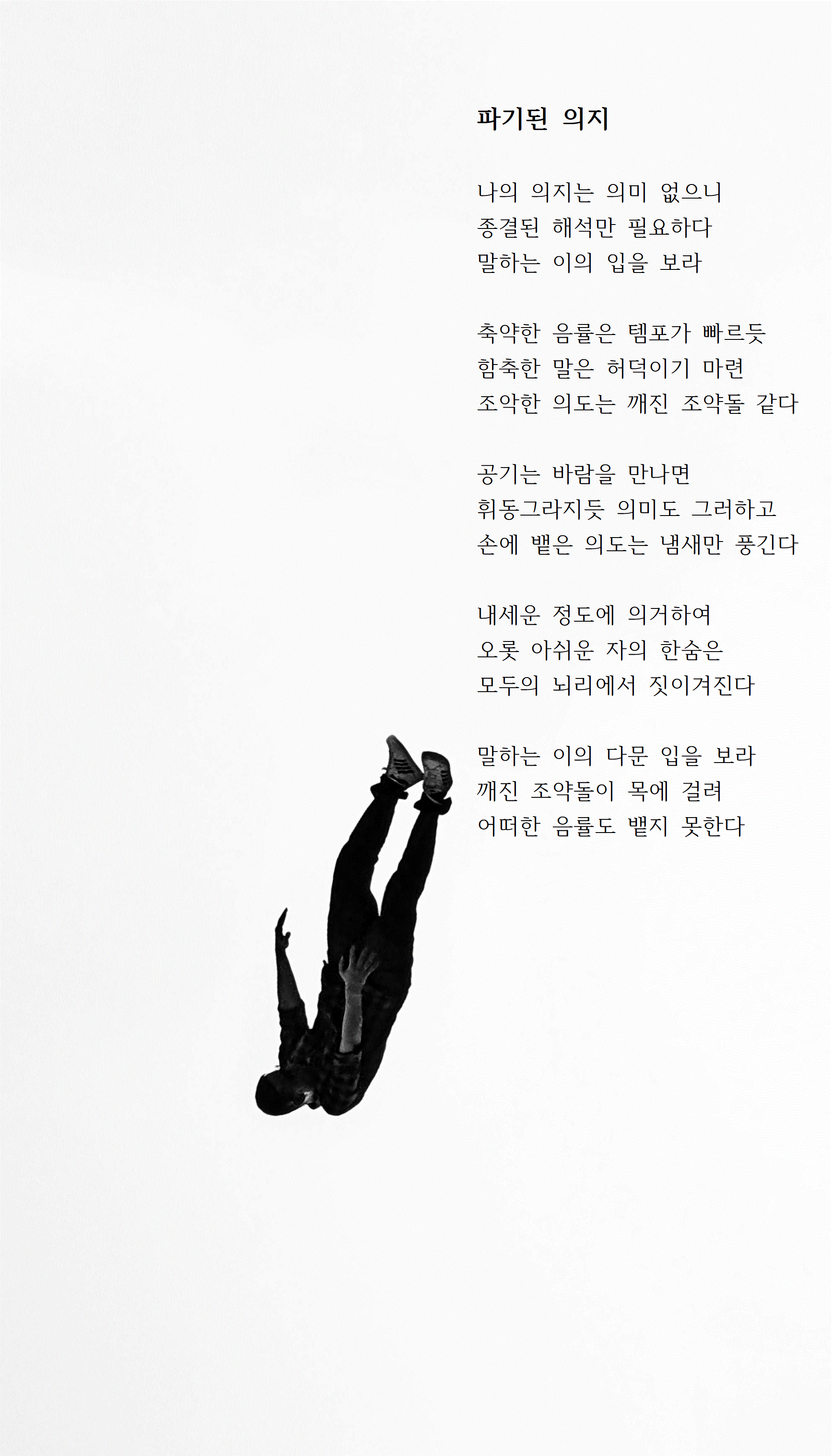 파기된 의지.gif