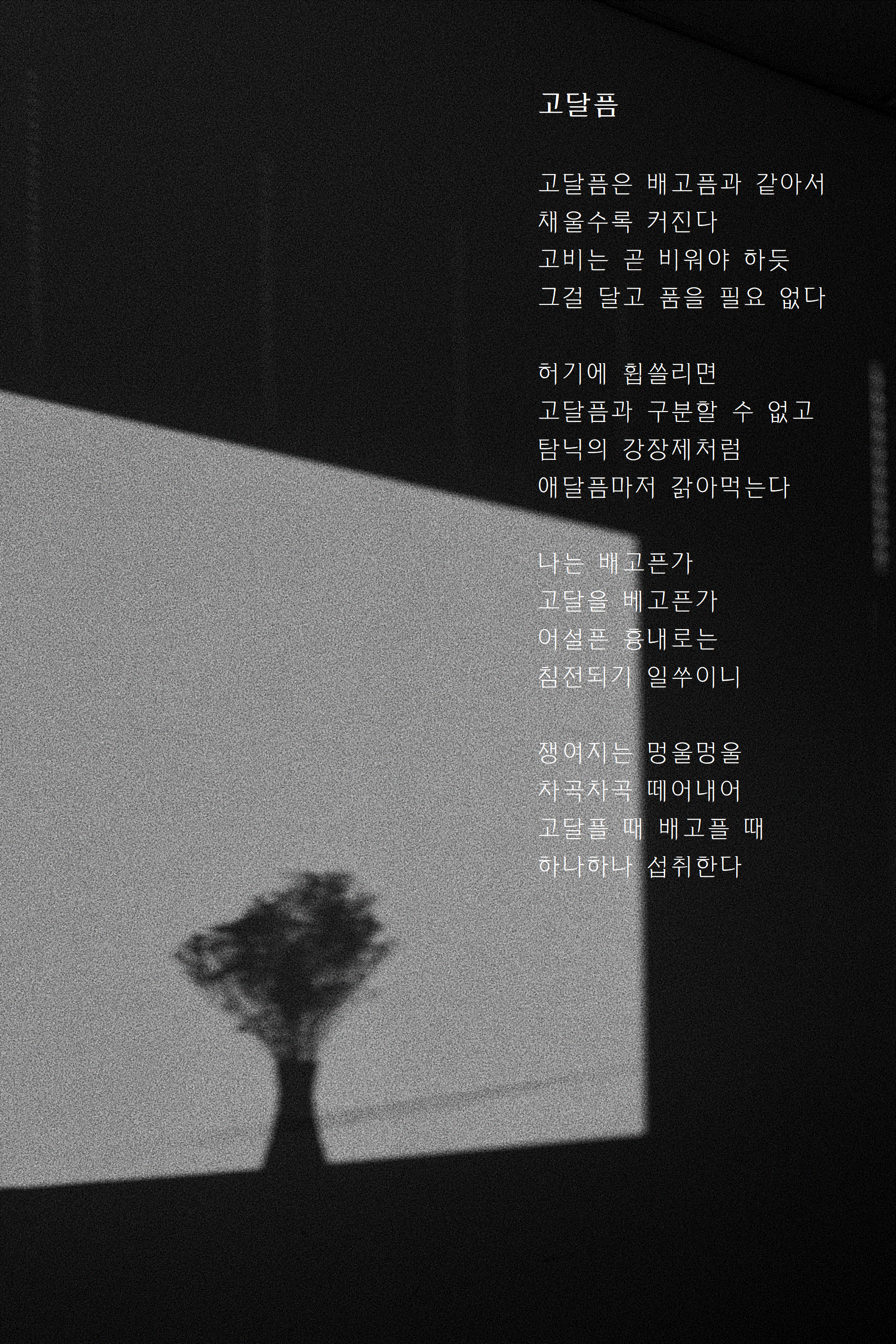 고달픔.gif