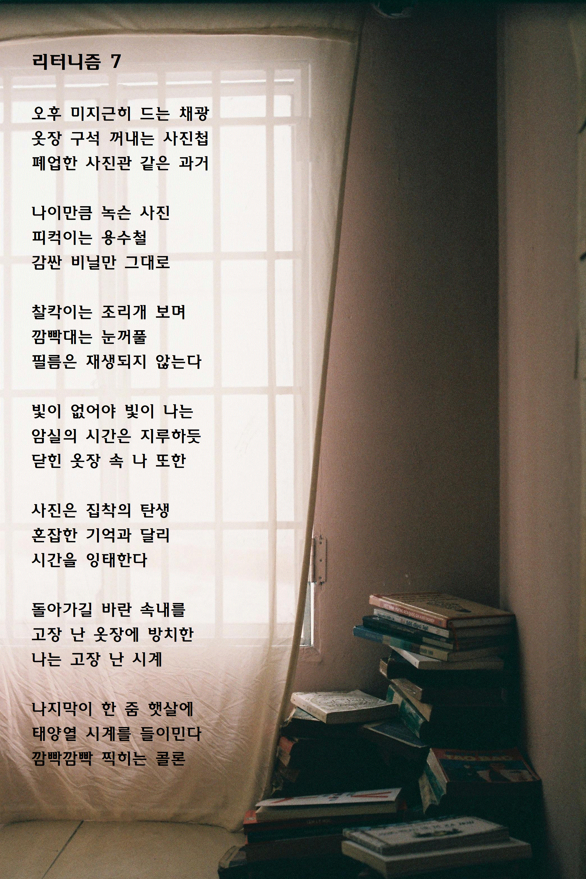 리터니즘 7.gif
