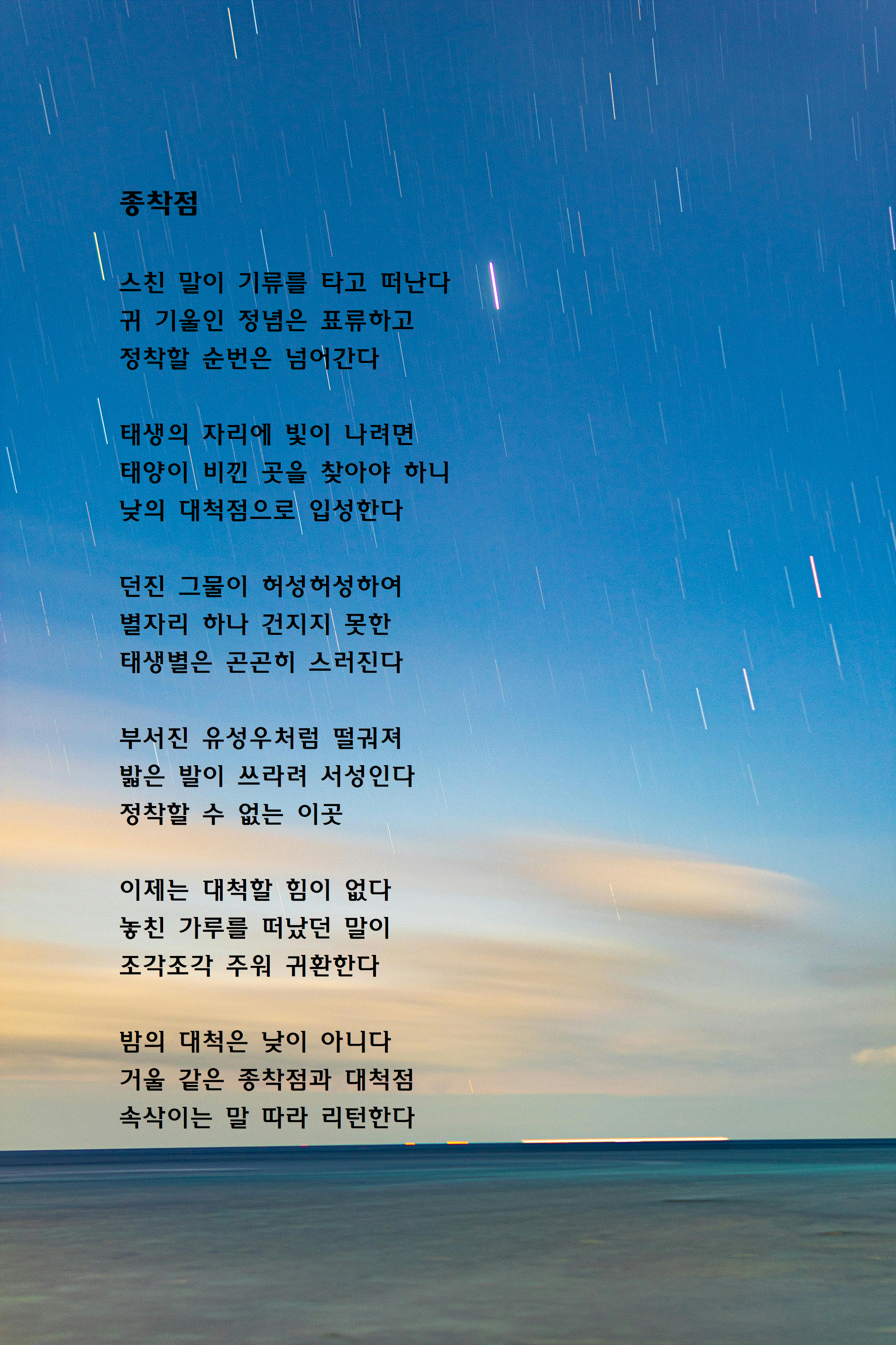 종착점.gif