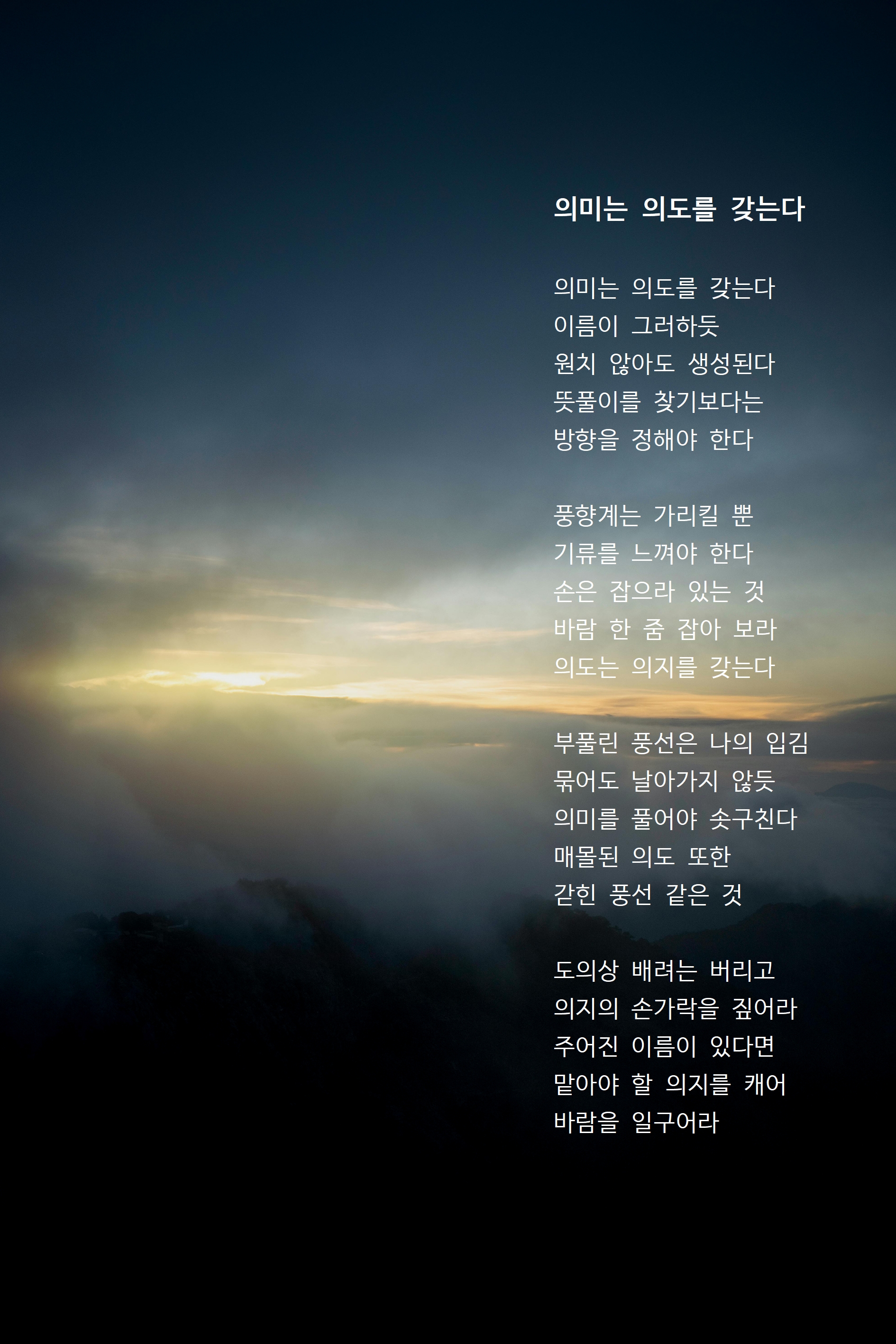 의미는 의도를 갖는다.jpg