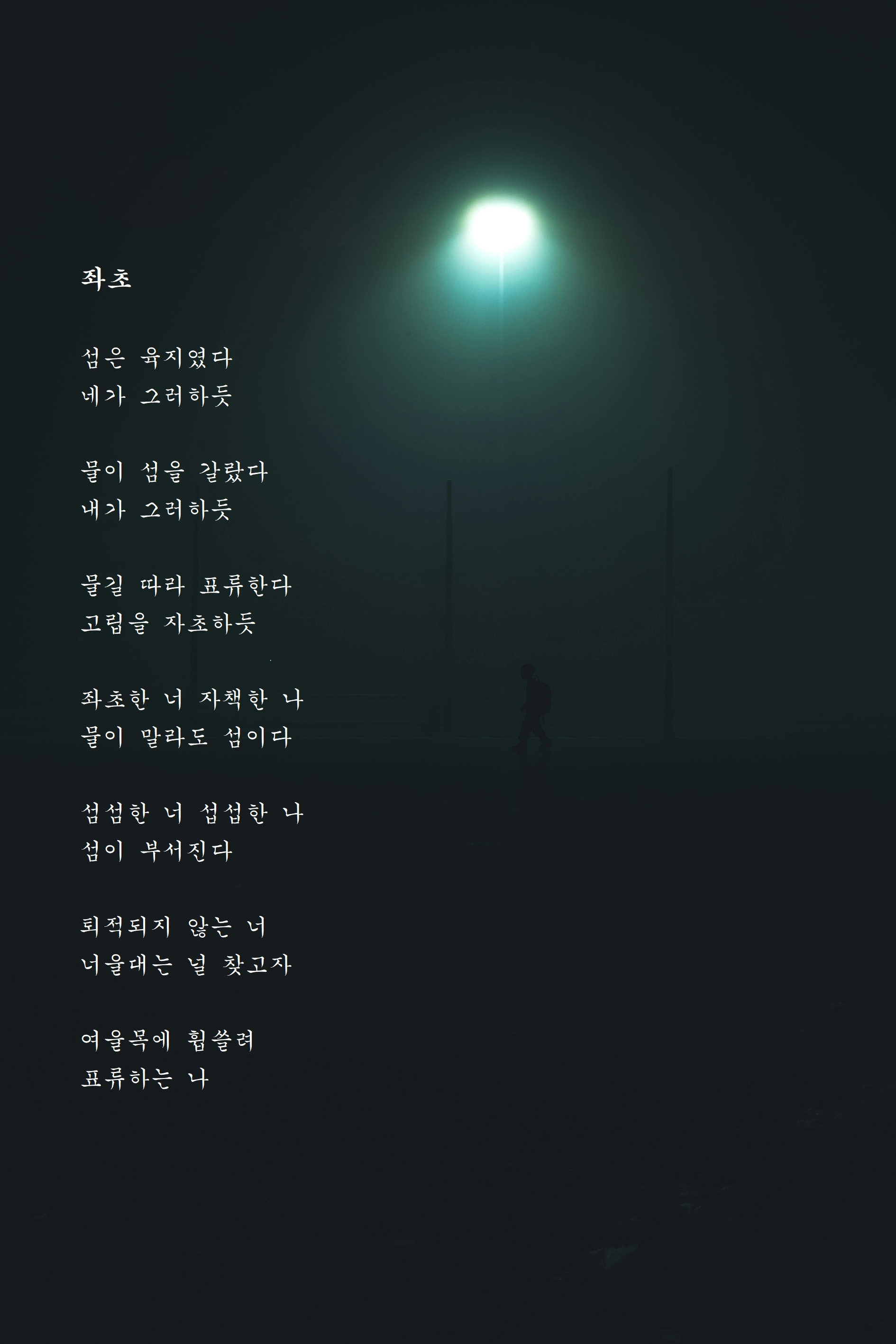 좌초.jpg