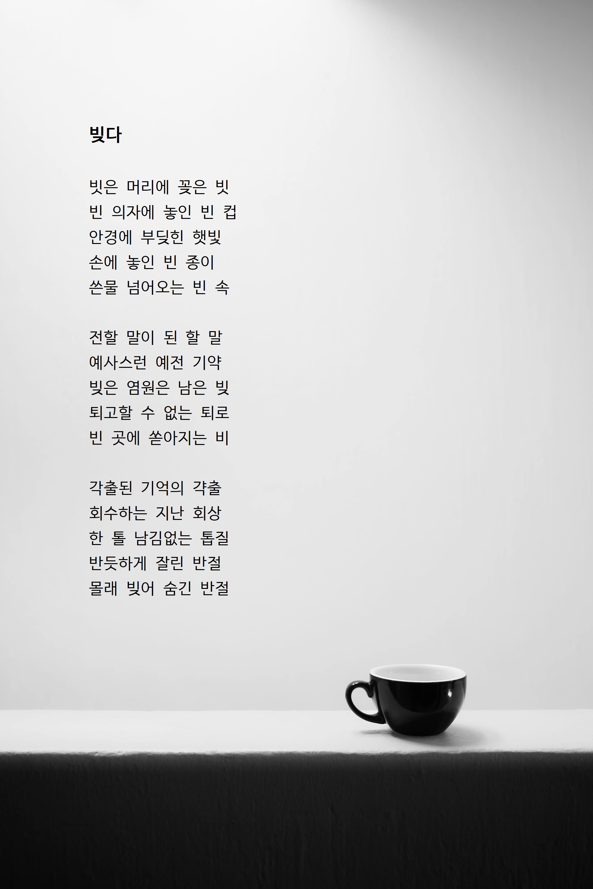 빚다.jpg
