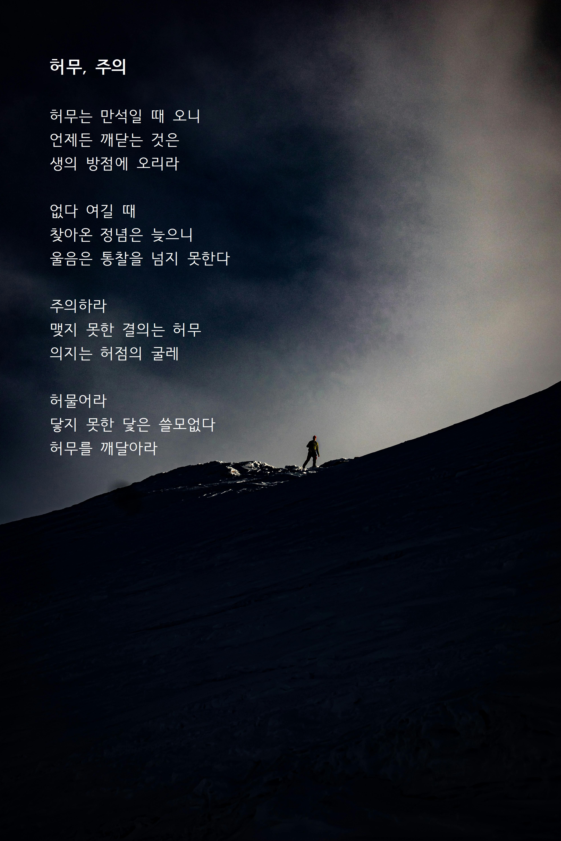 허무, 주의.jpg