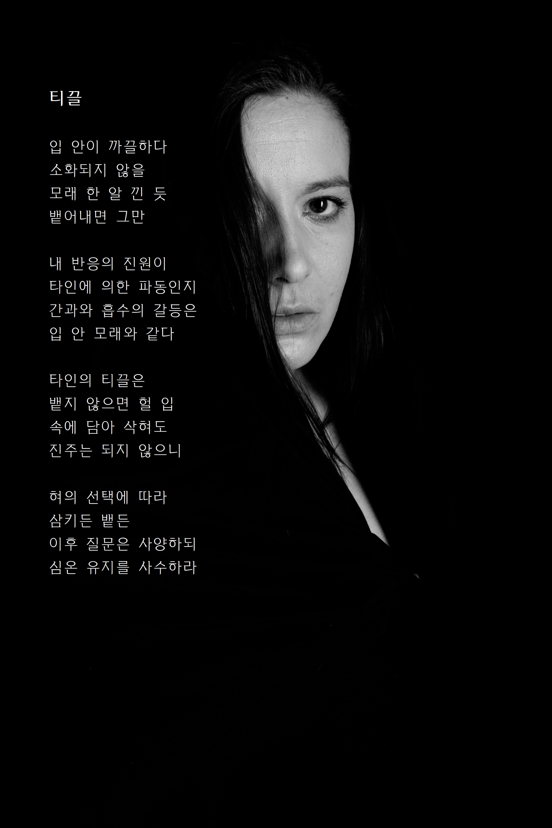 티끌.jpg