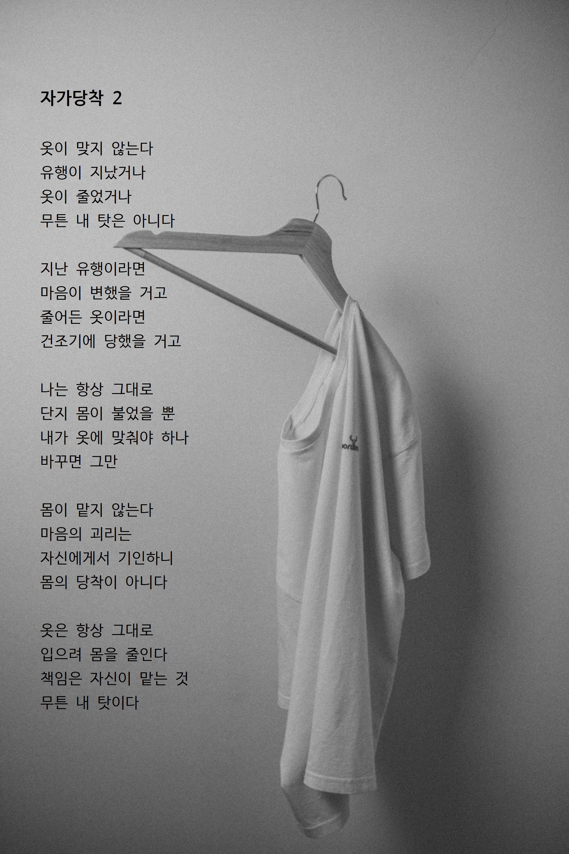 자가당착 2.jpg