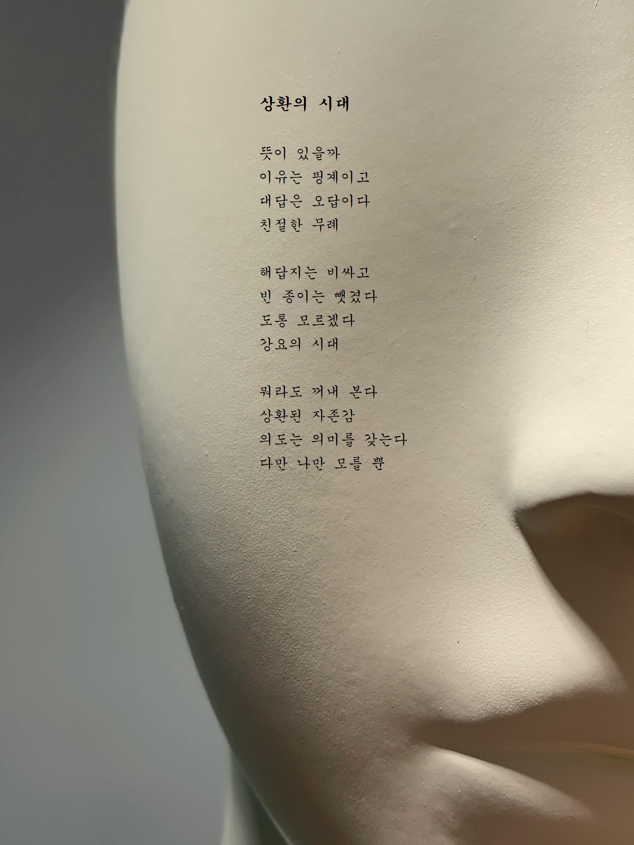 상환의 시대.jpg
