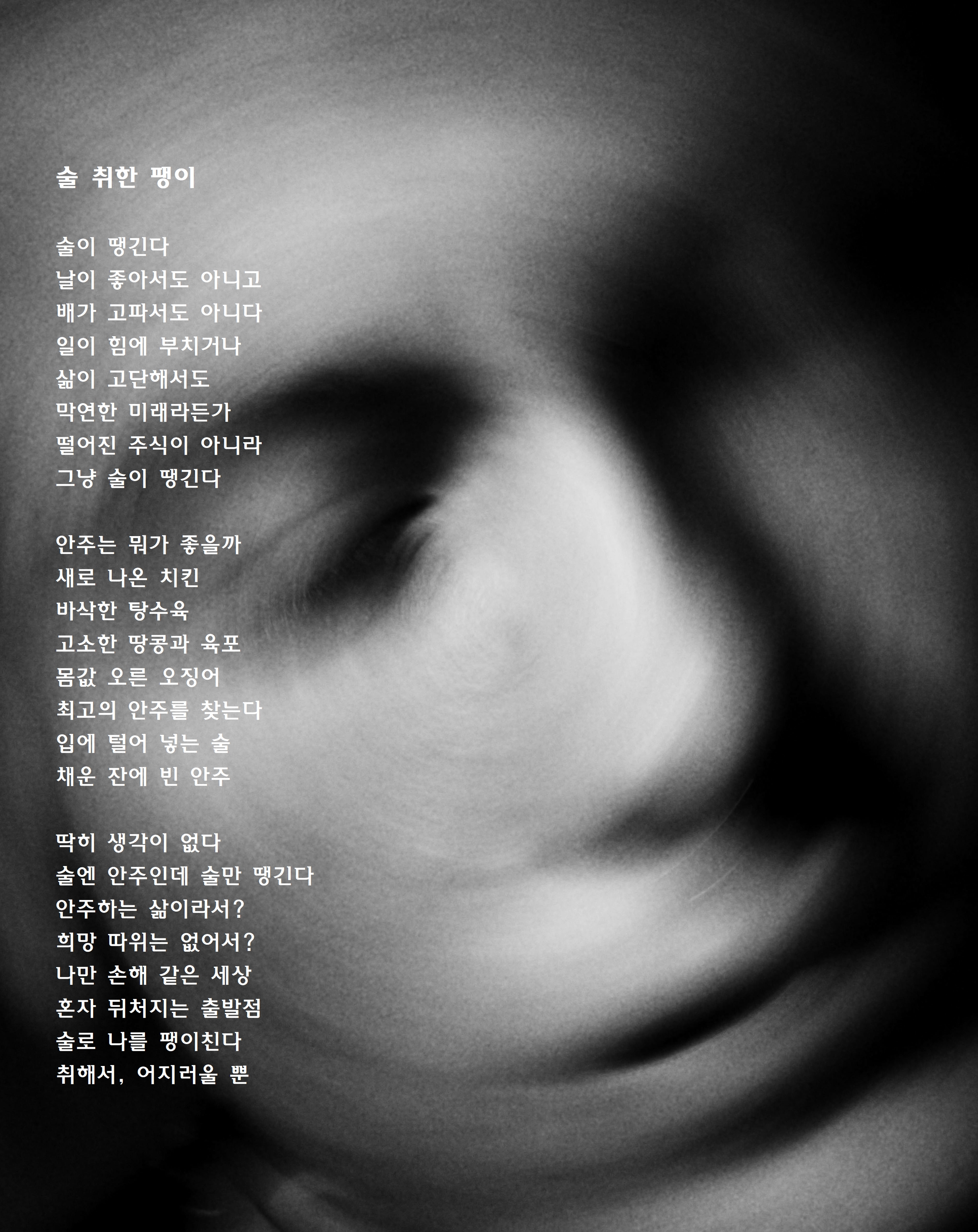 술 취한 팽이.jpg