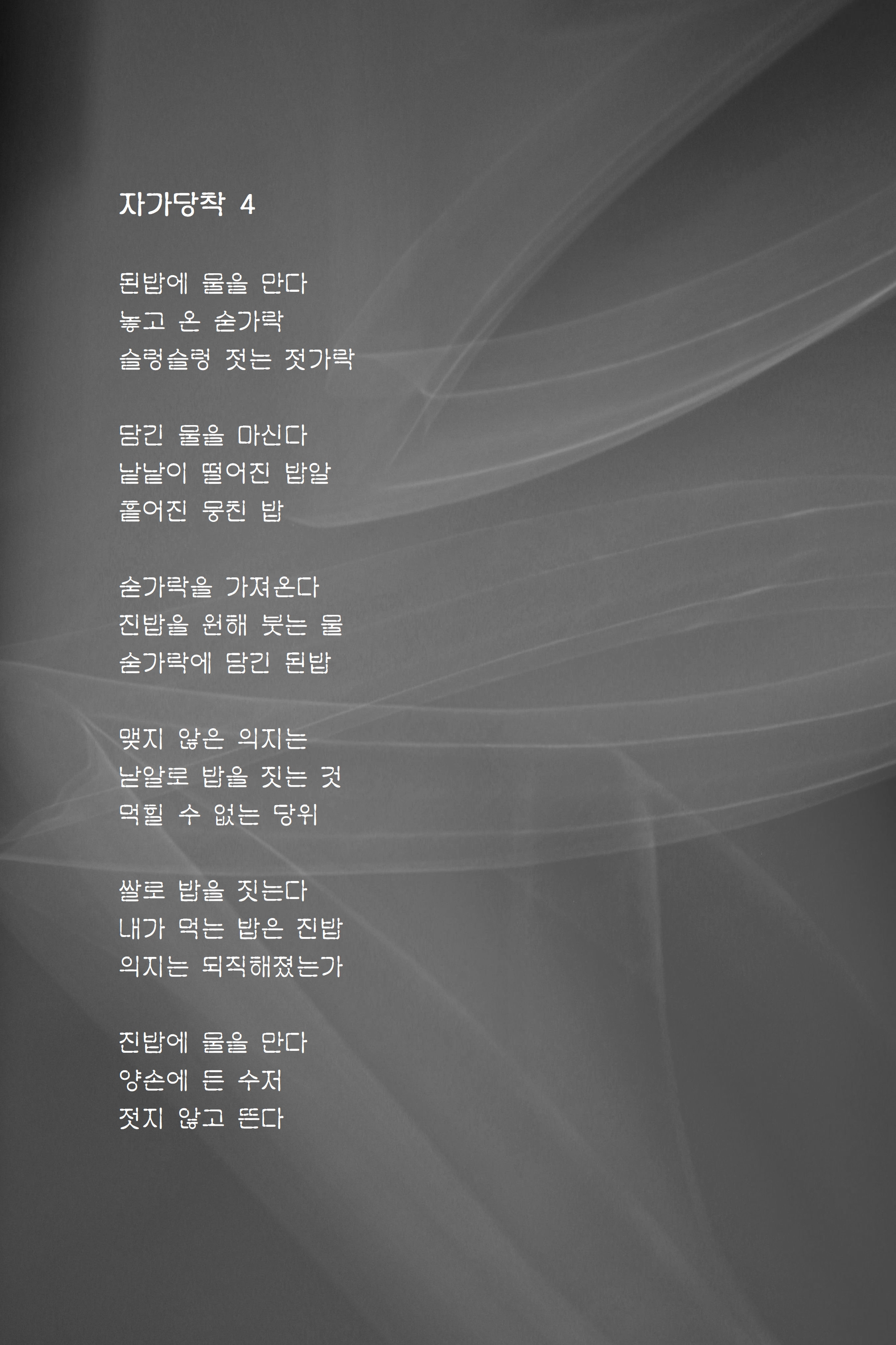 자가당착 4.jpg