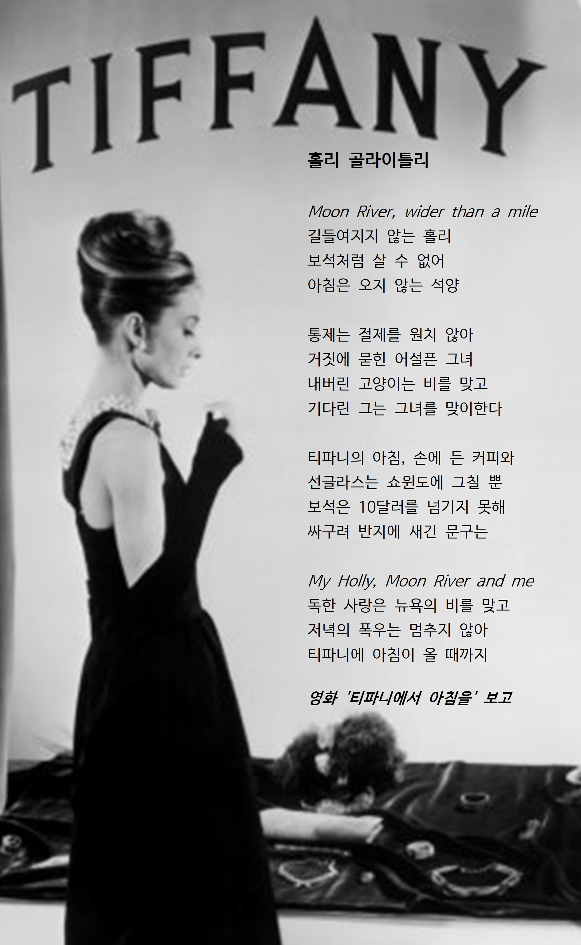 홀리 골라이틀리.jpg