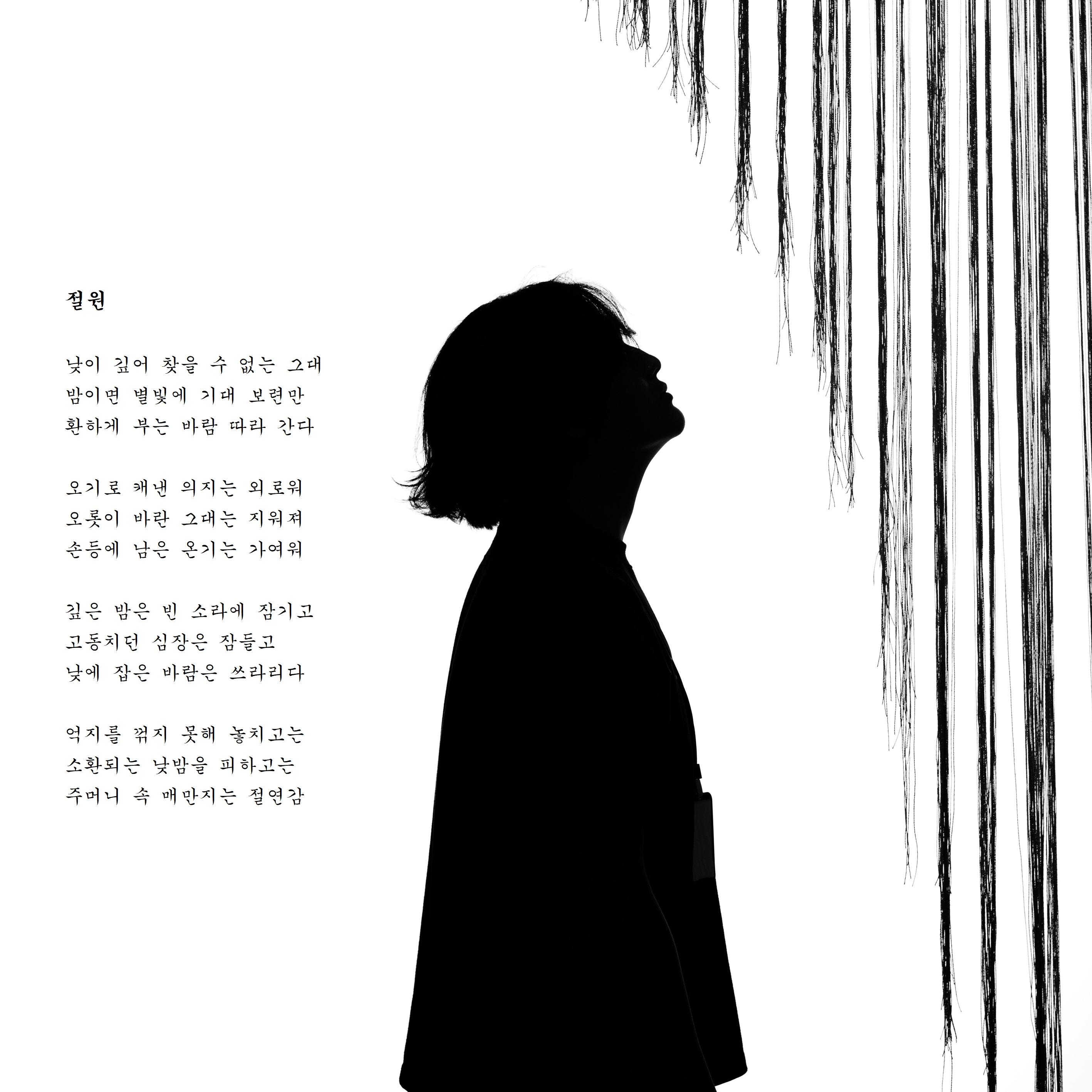 절원.jpg