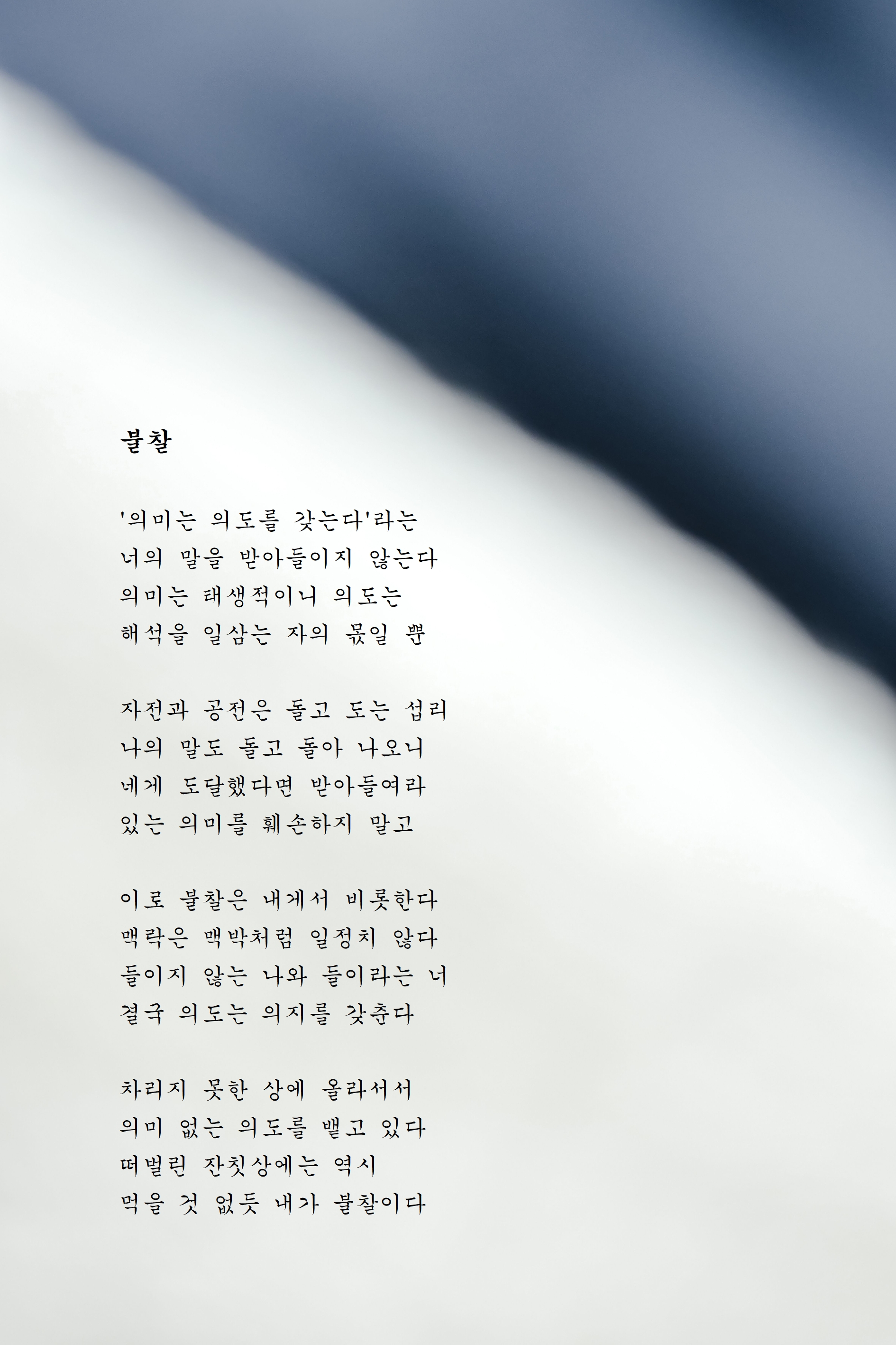 불찰.jpg
