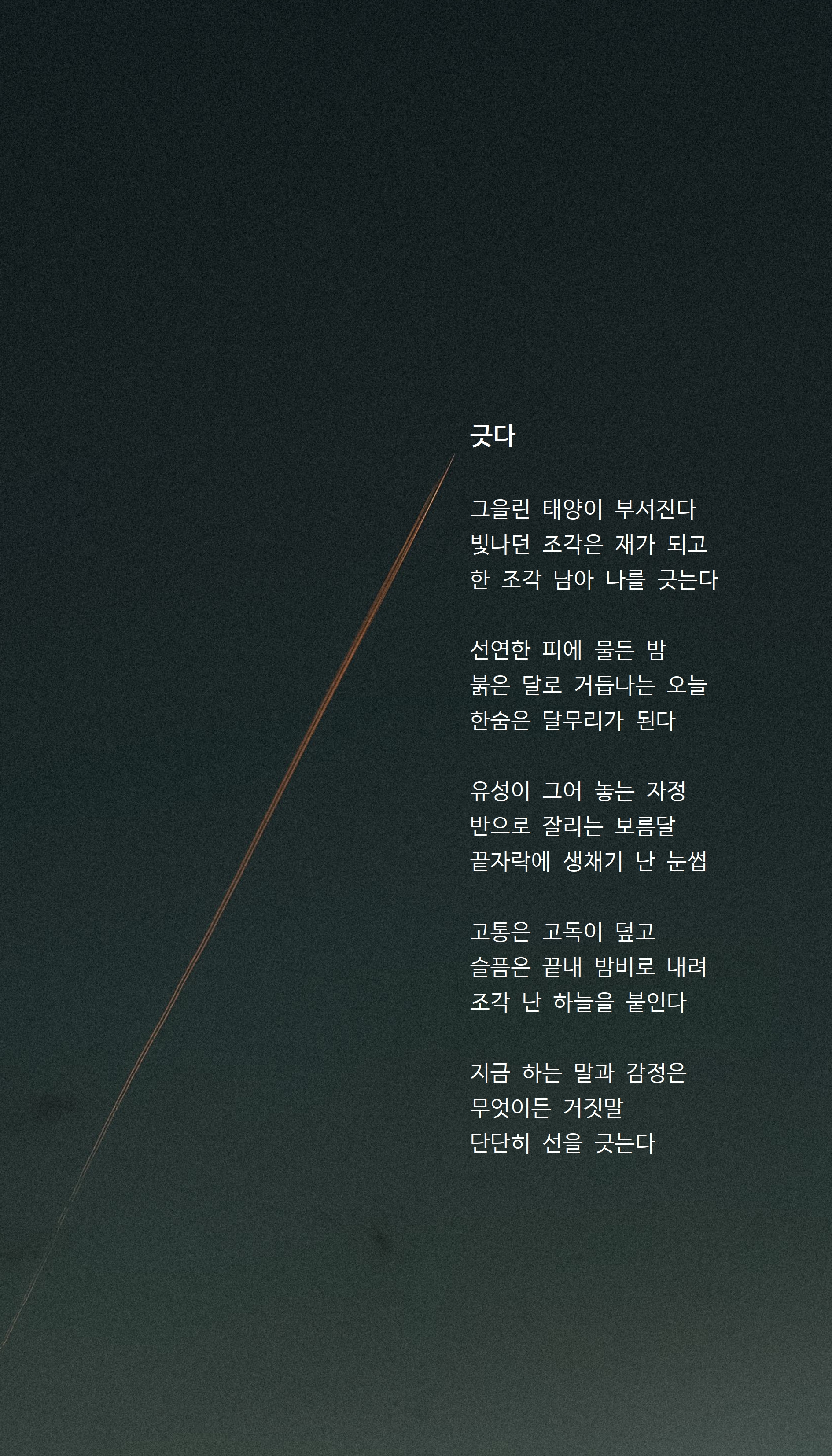 긋다.jpg