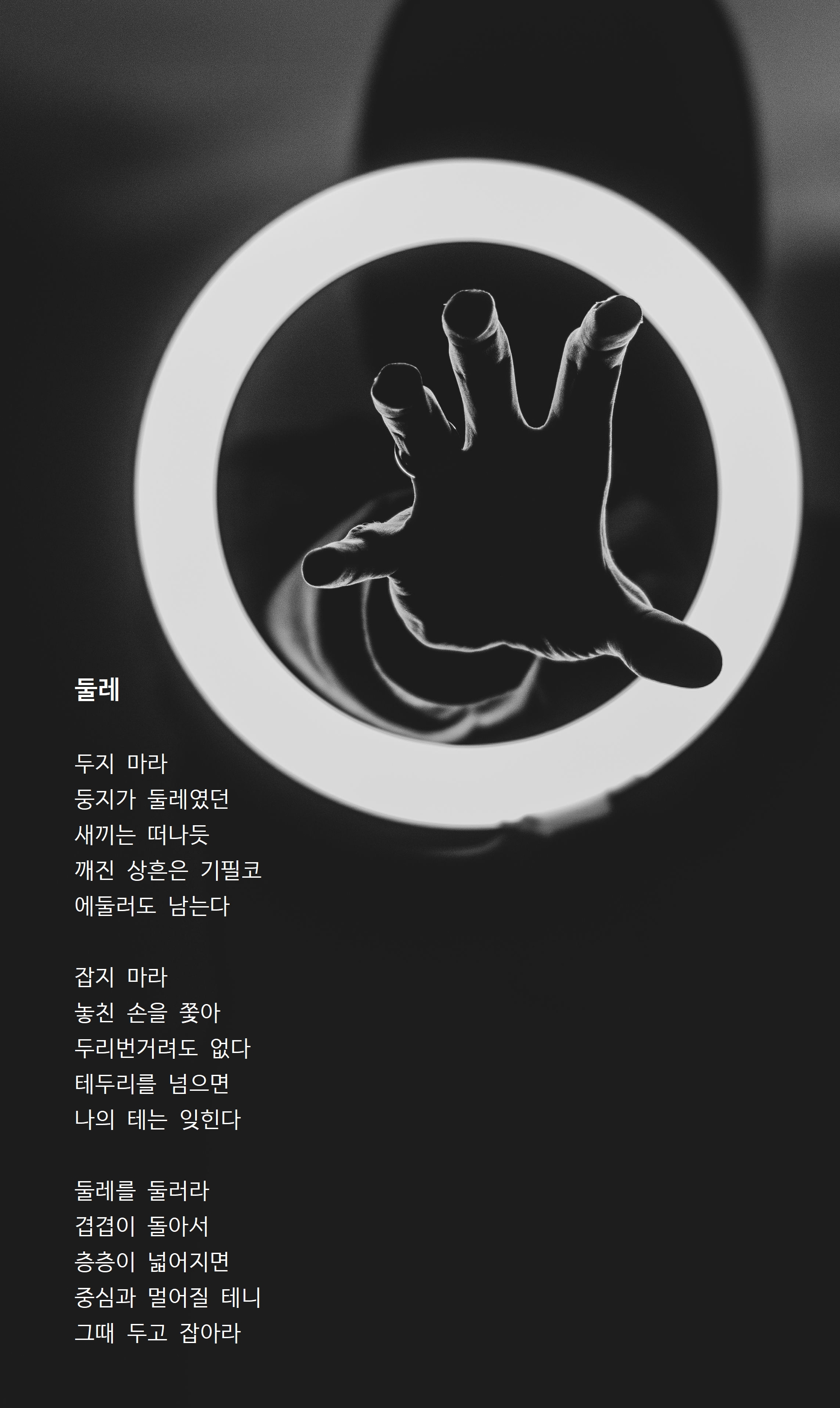 둘레.jpg