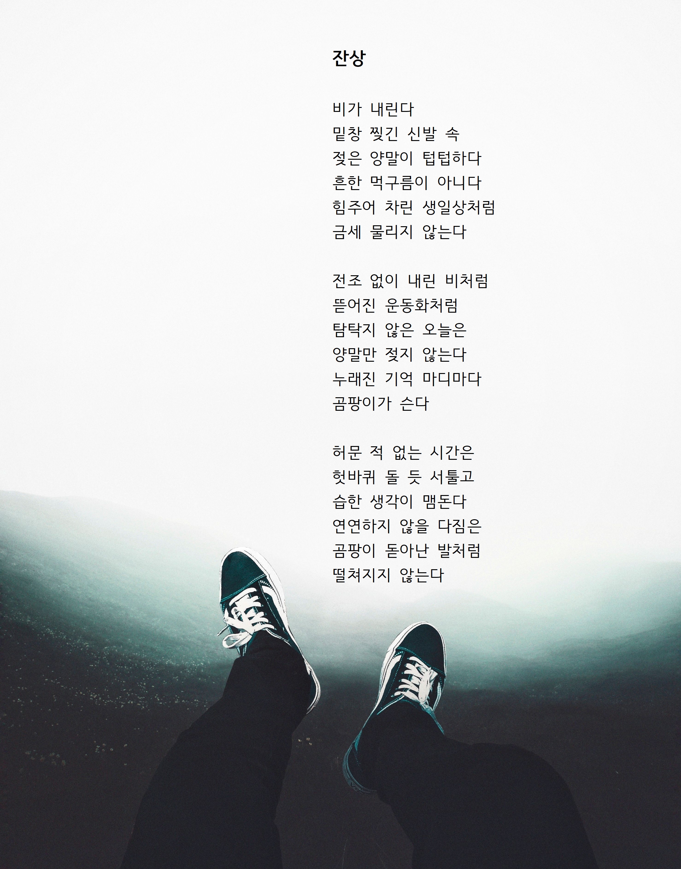 잔상.jpg