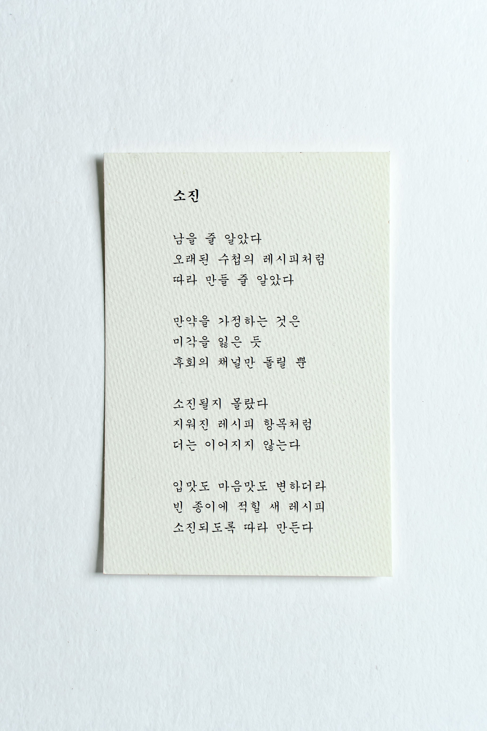 소진.jpg