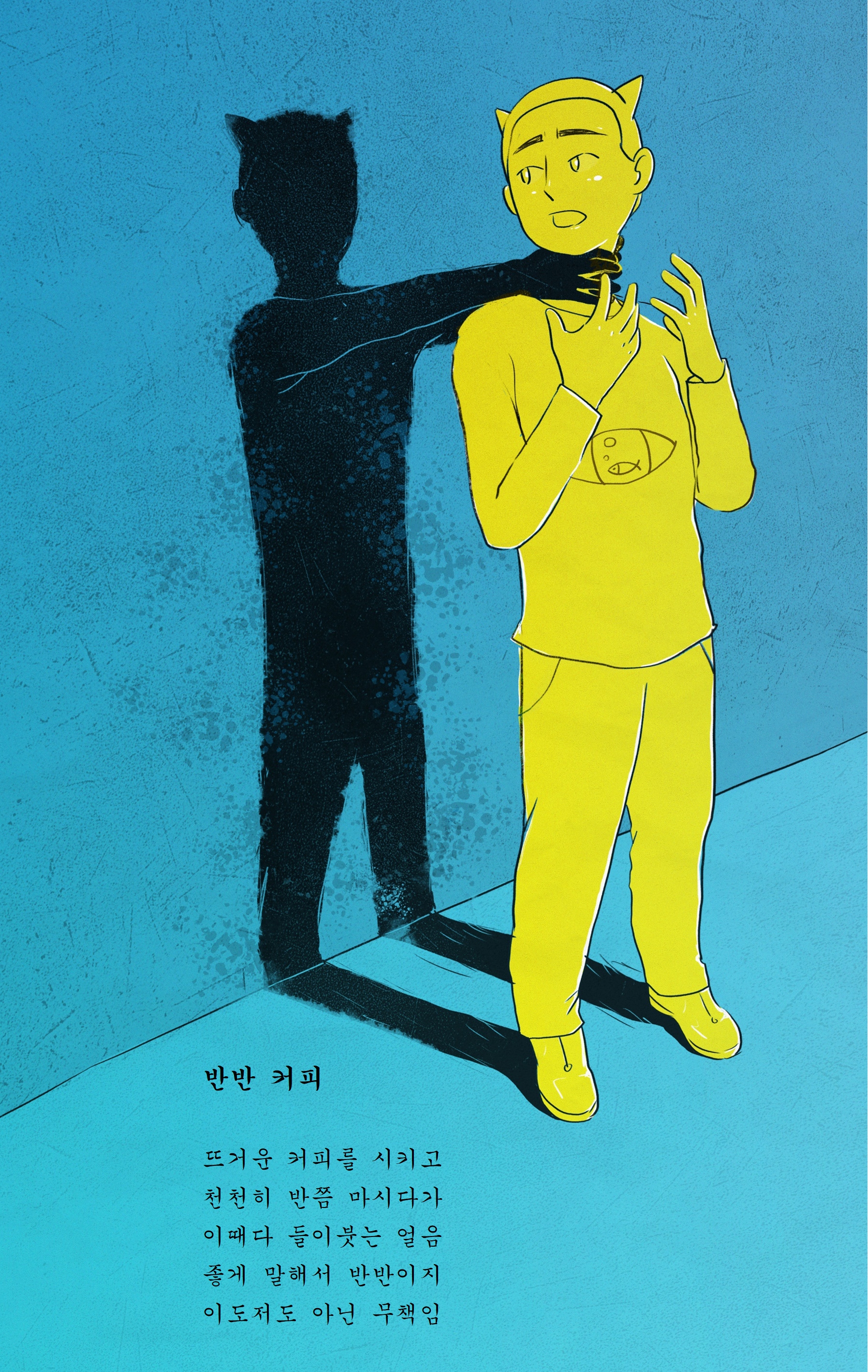 반반 커피.jpg