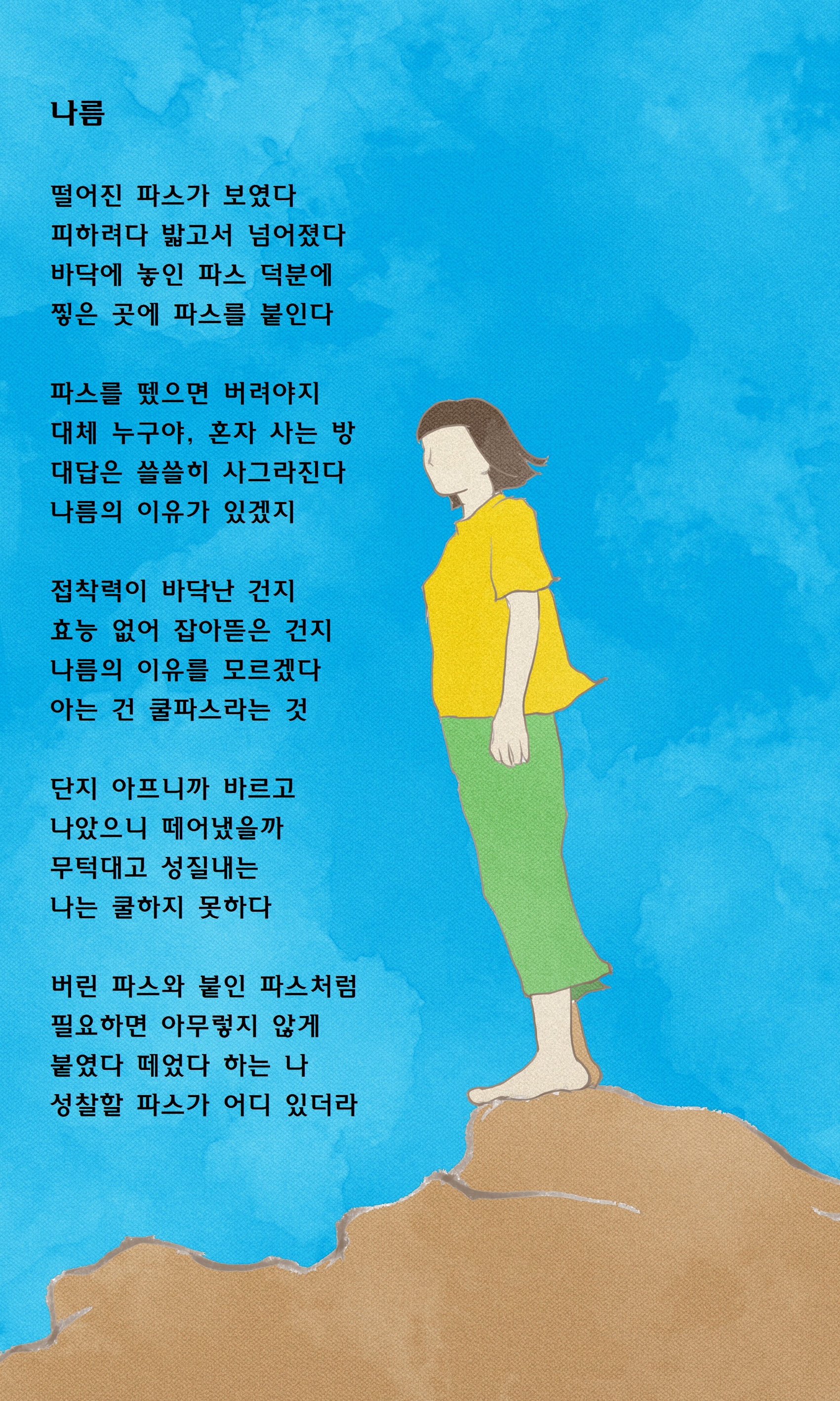 나름.jpg