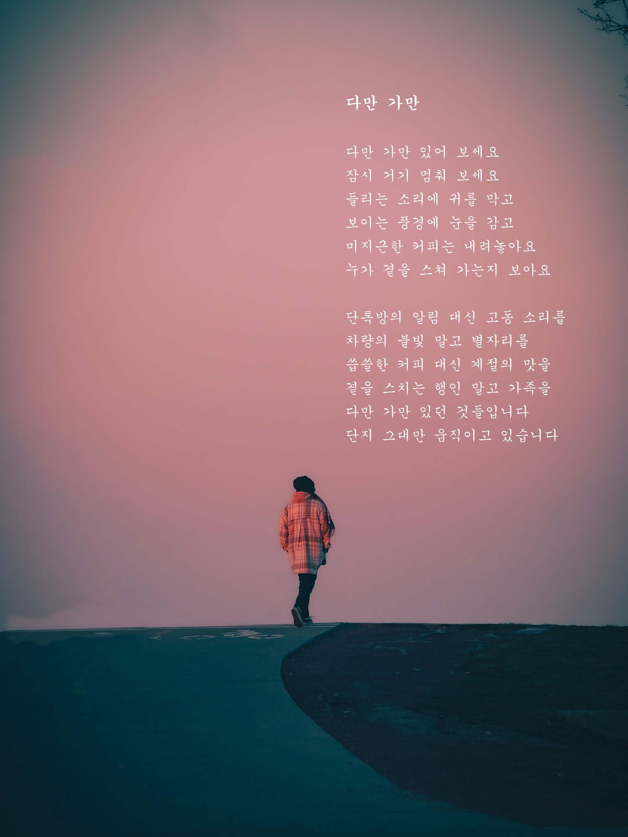 다만 가만.jpg