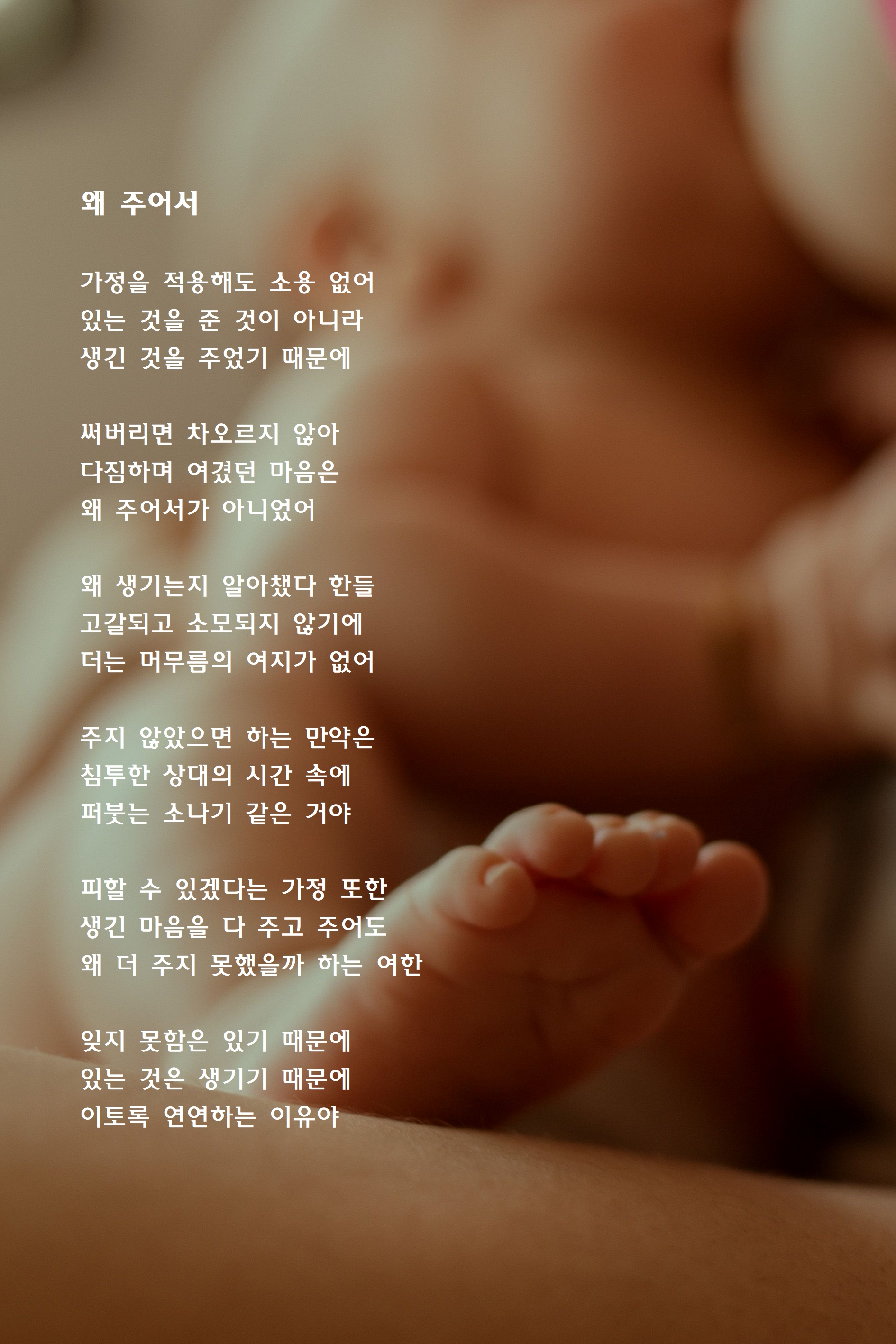 왜 주어서.jpg