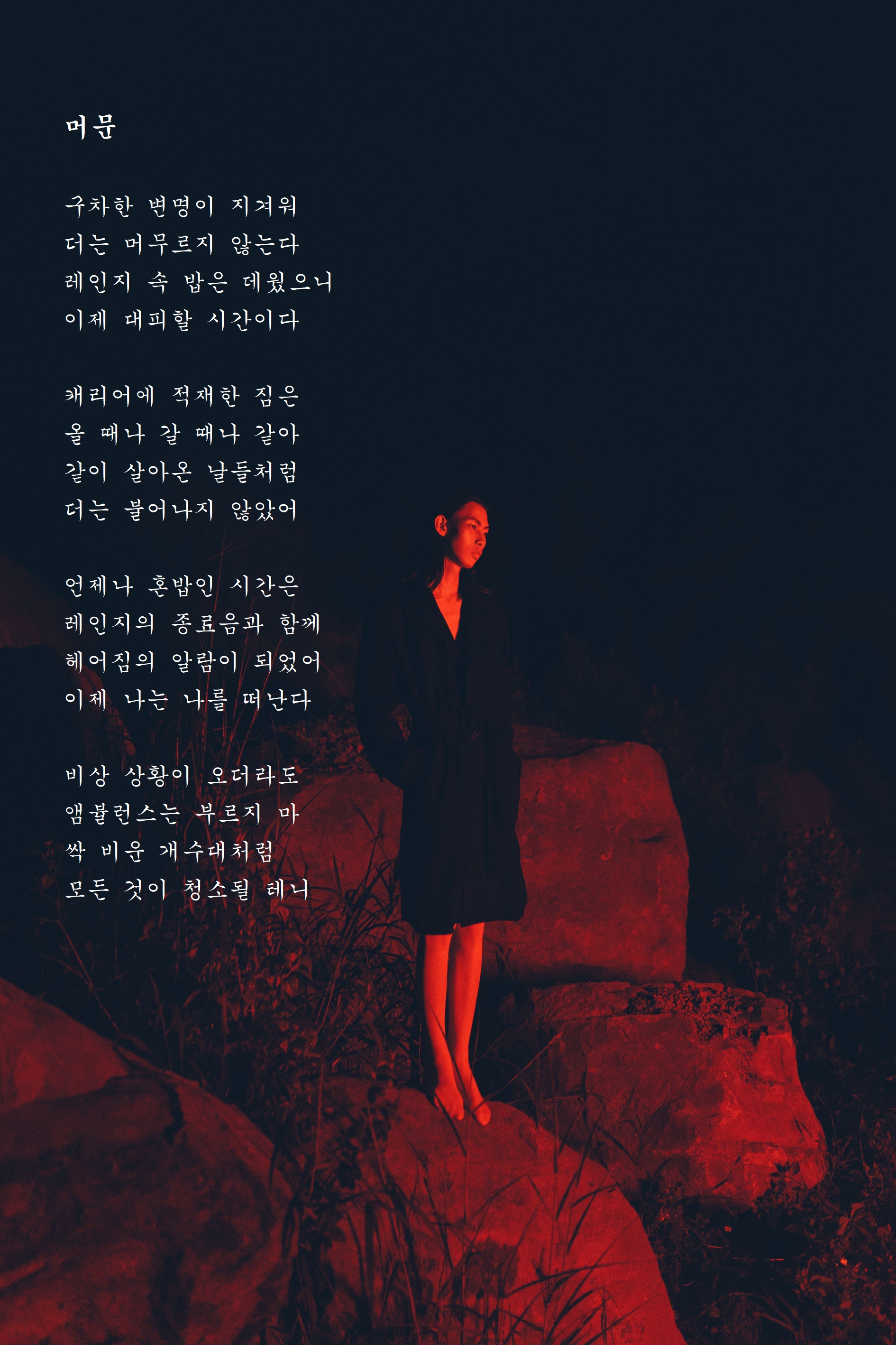 머문.jpg
