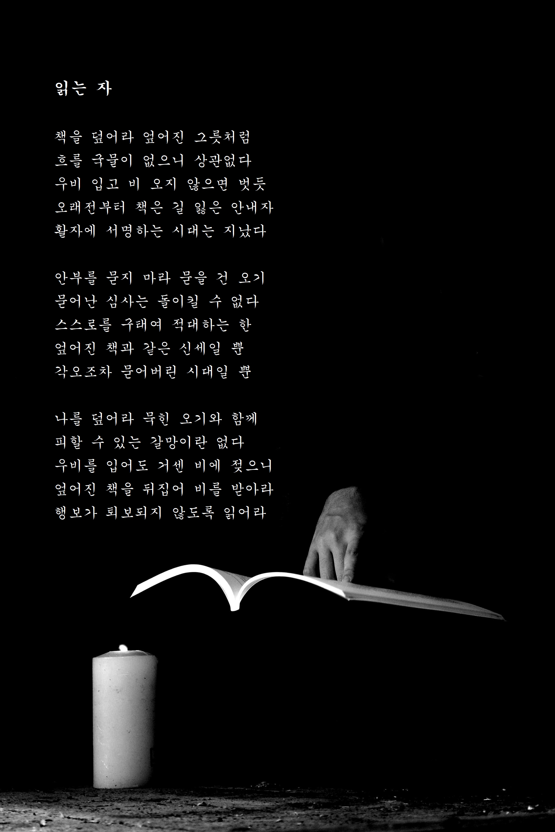 읽는 자.jpg