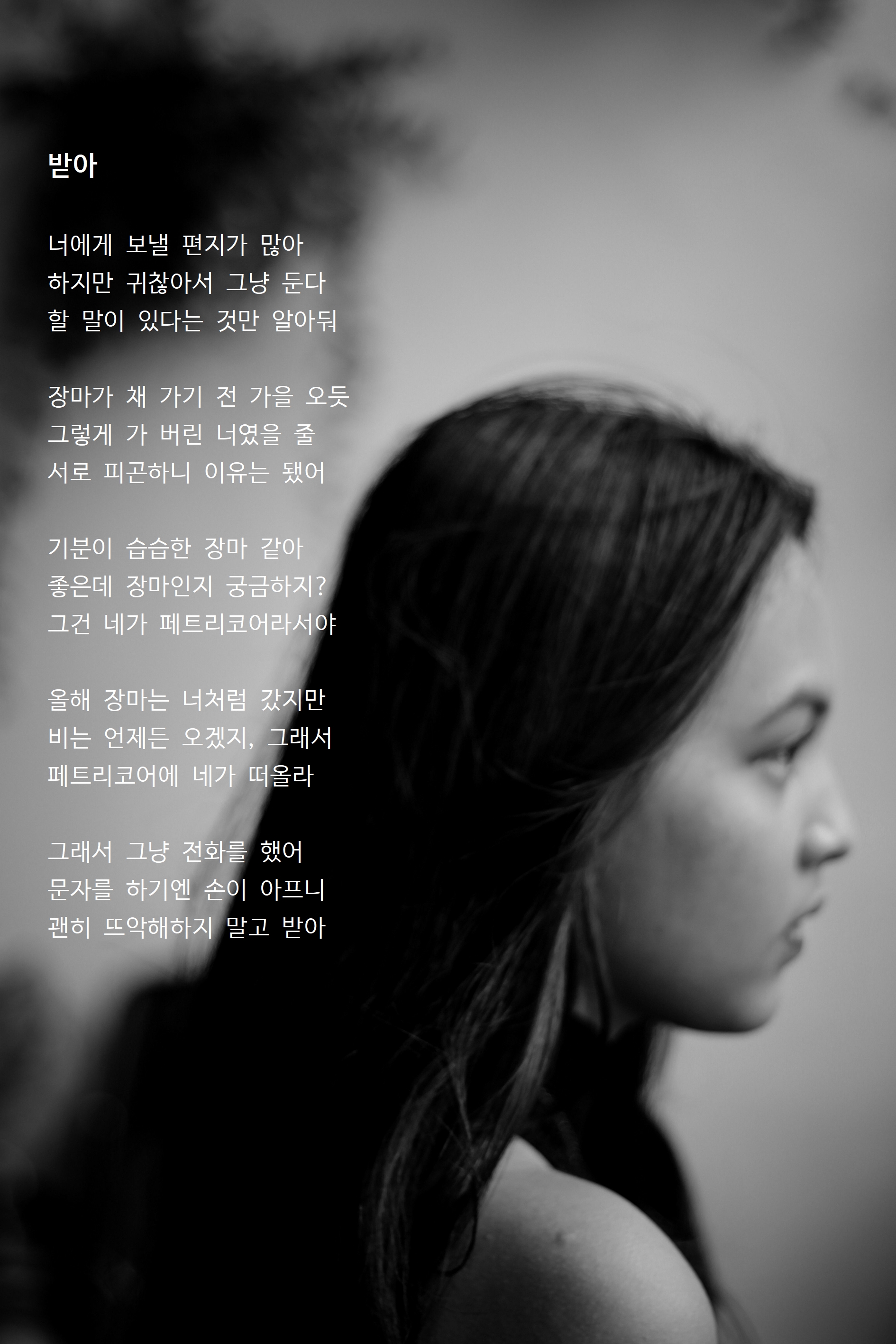 받아.jpg