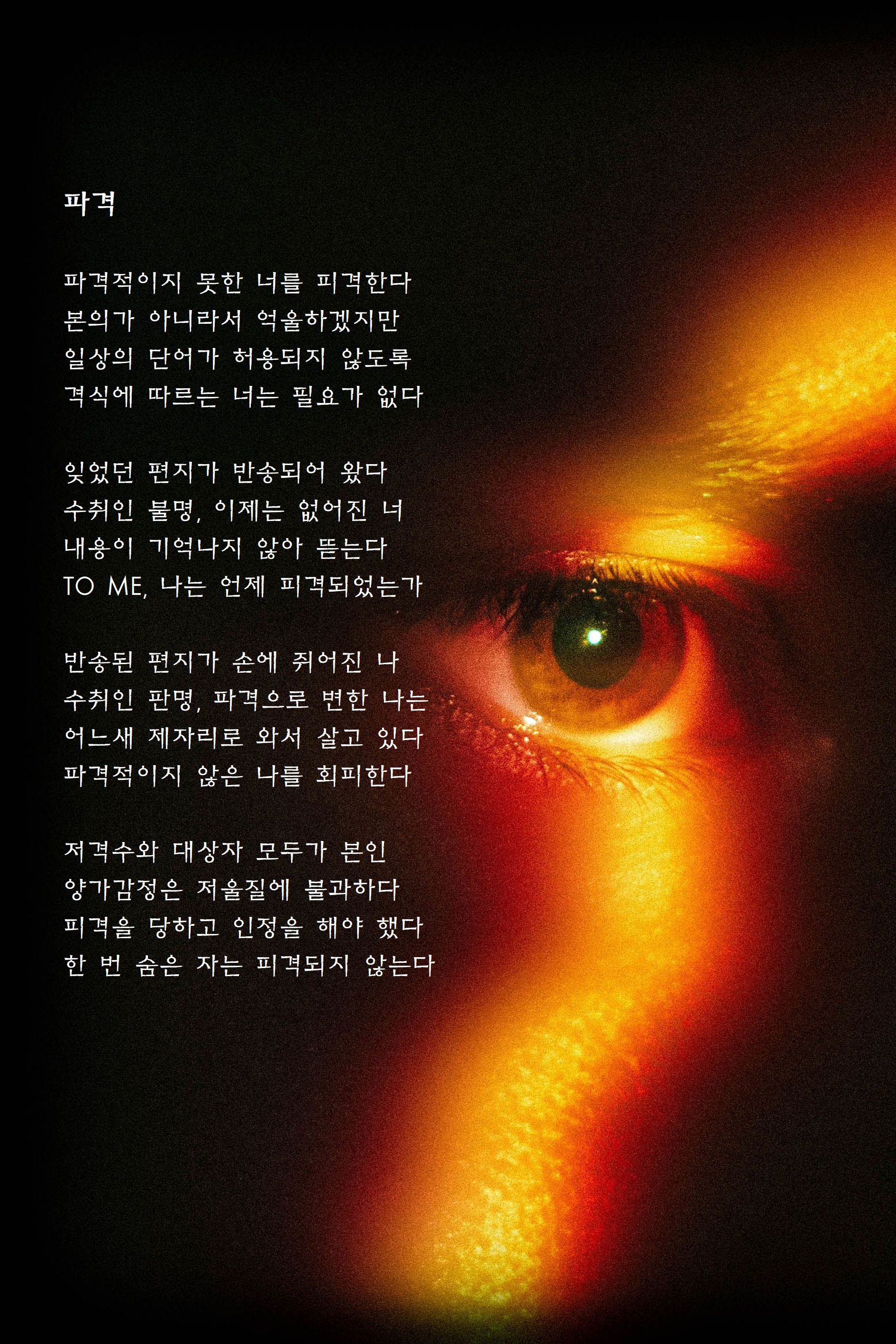 파격.jpg
