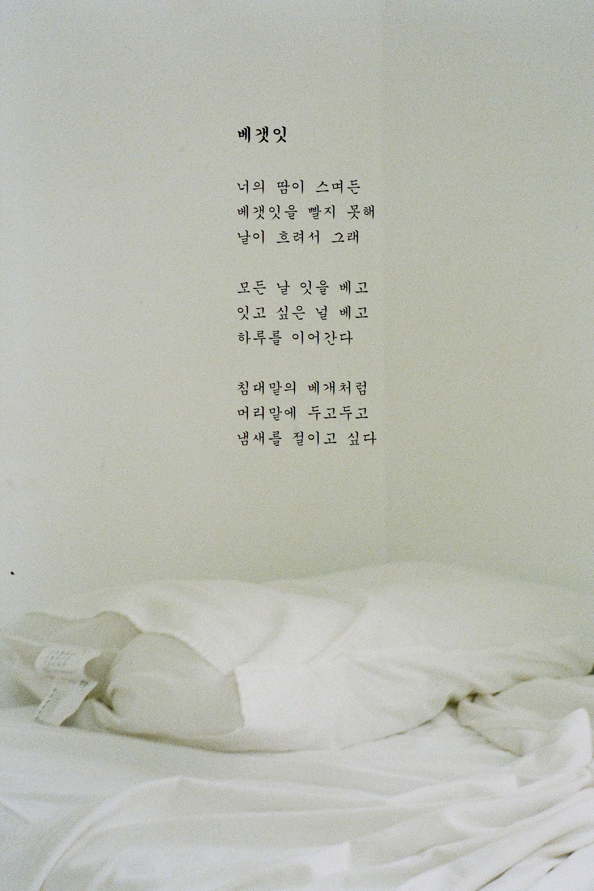 베갯잇.jpg