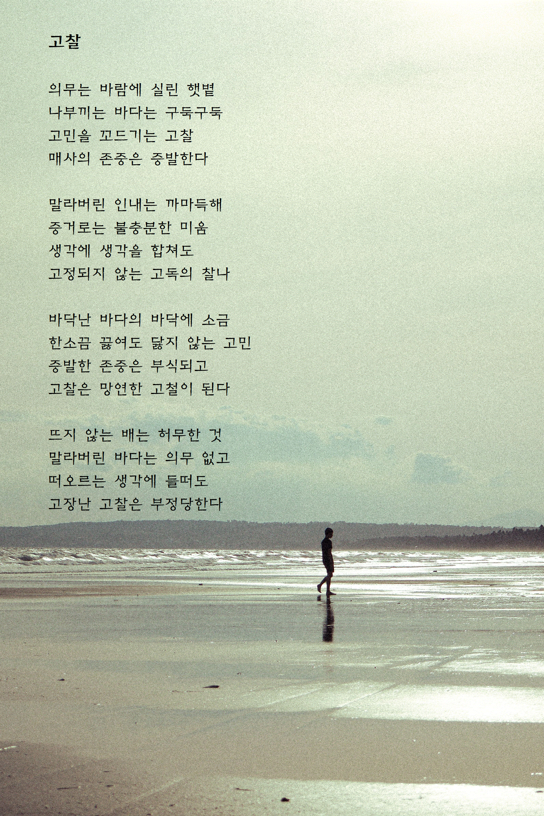 고찰.gif